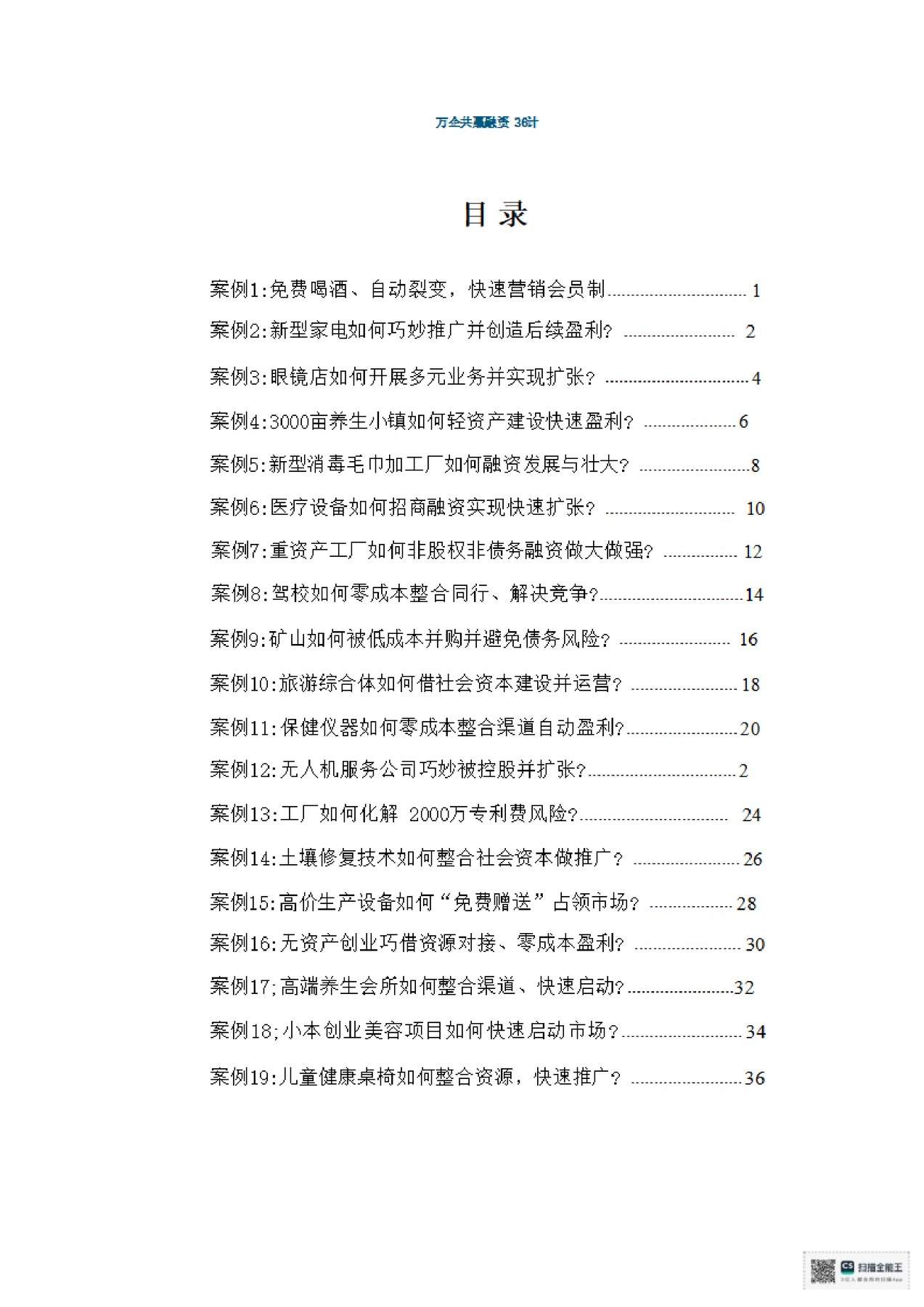 目录图