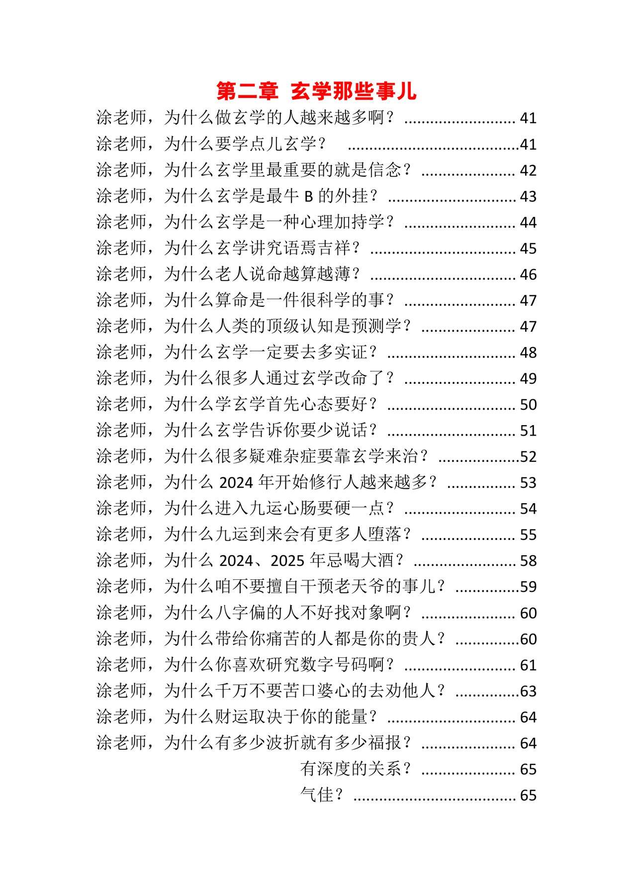 目录图