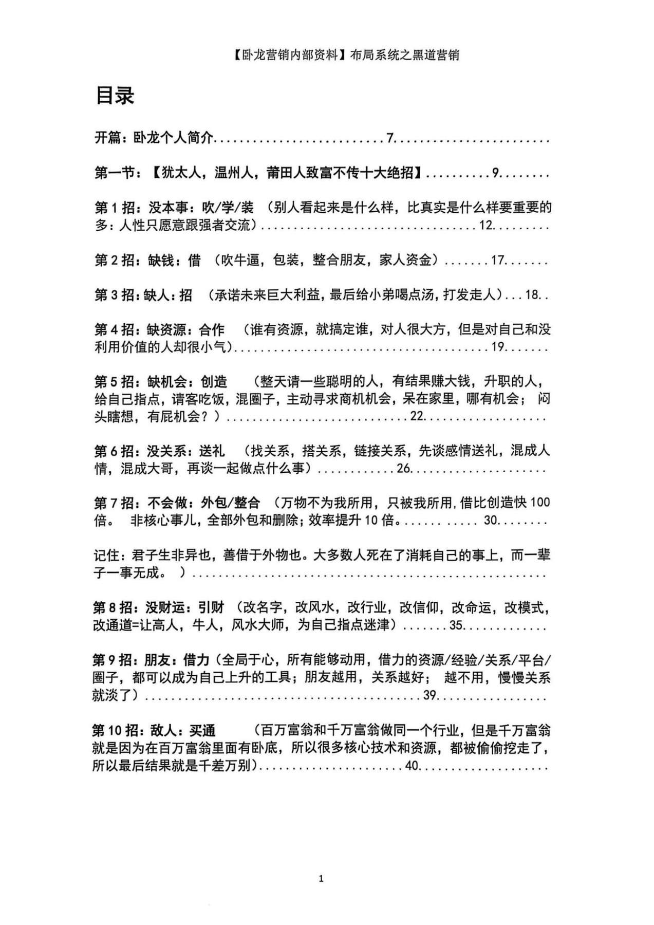 目录图