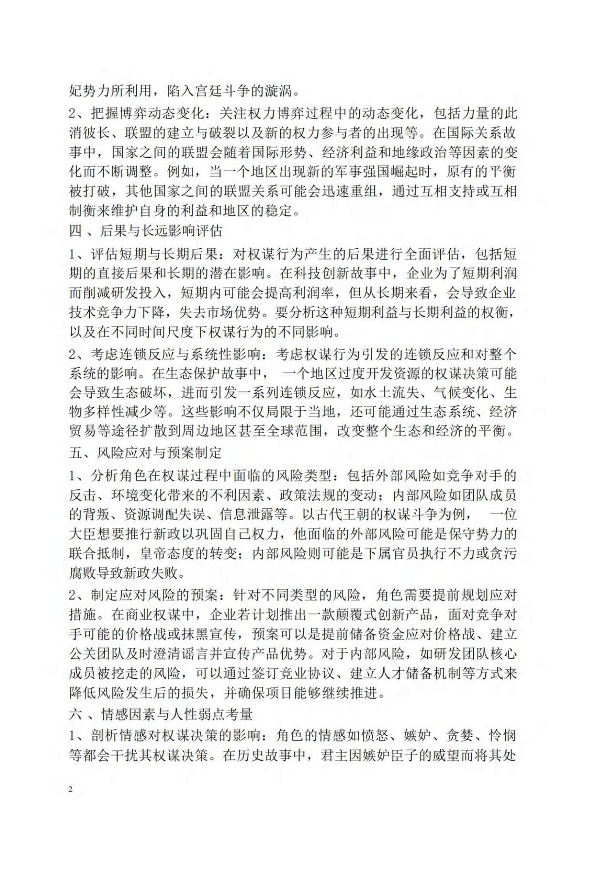 目录图