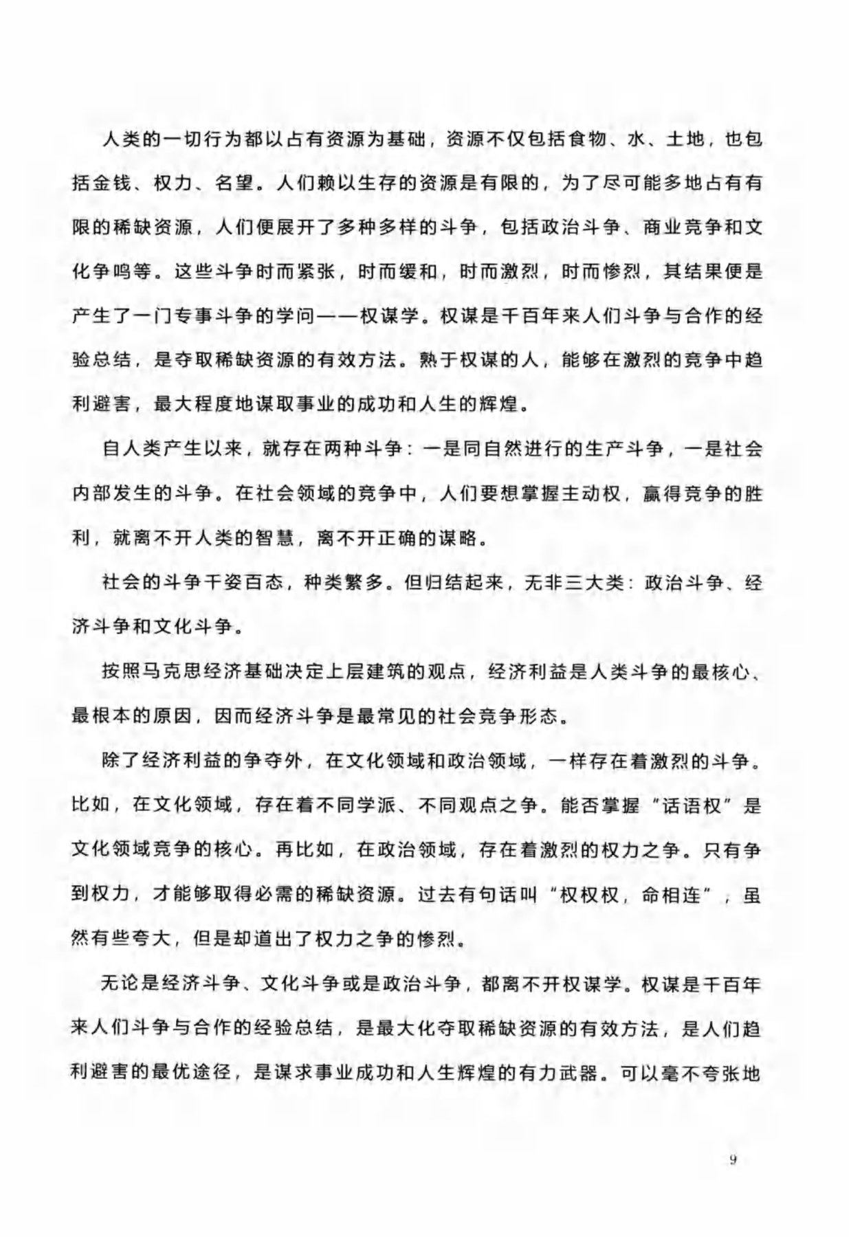 目录图