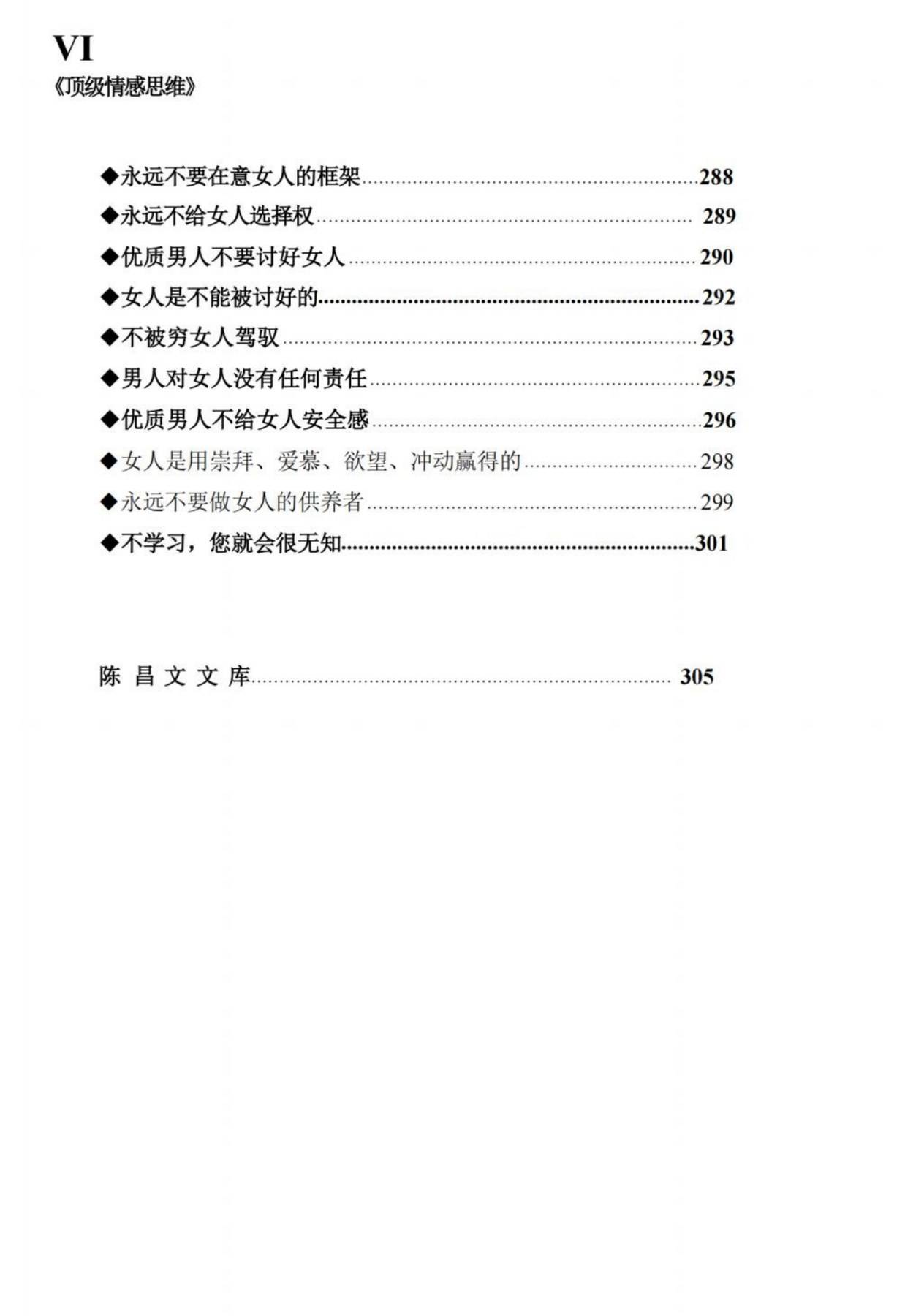 目录图