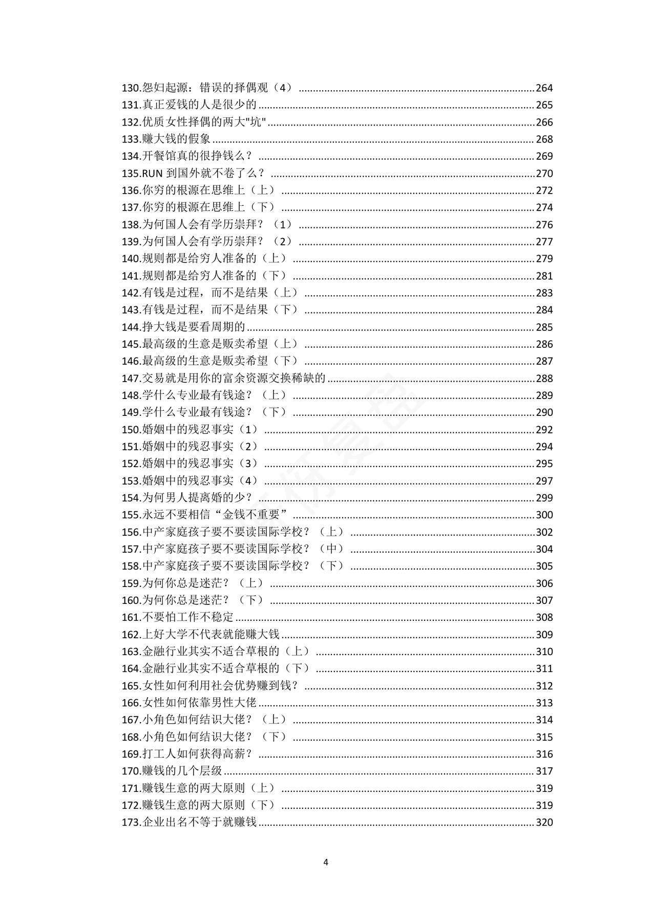 目录图