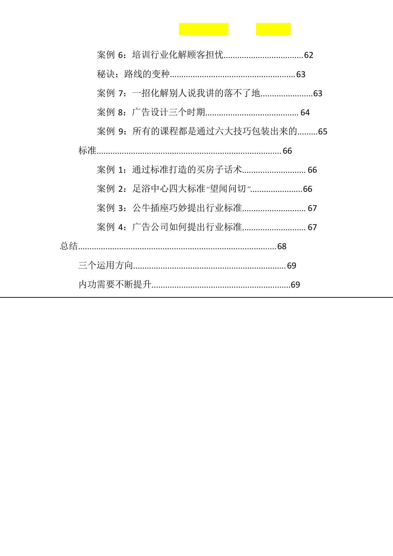 目录图
