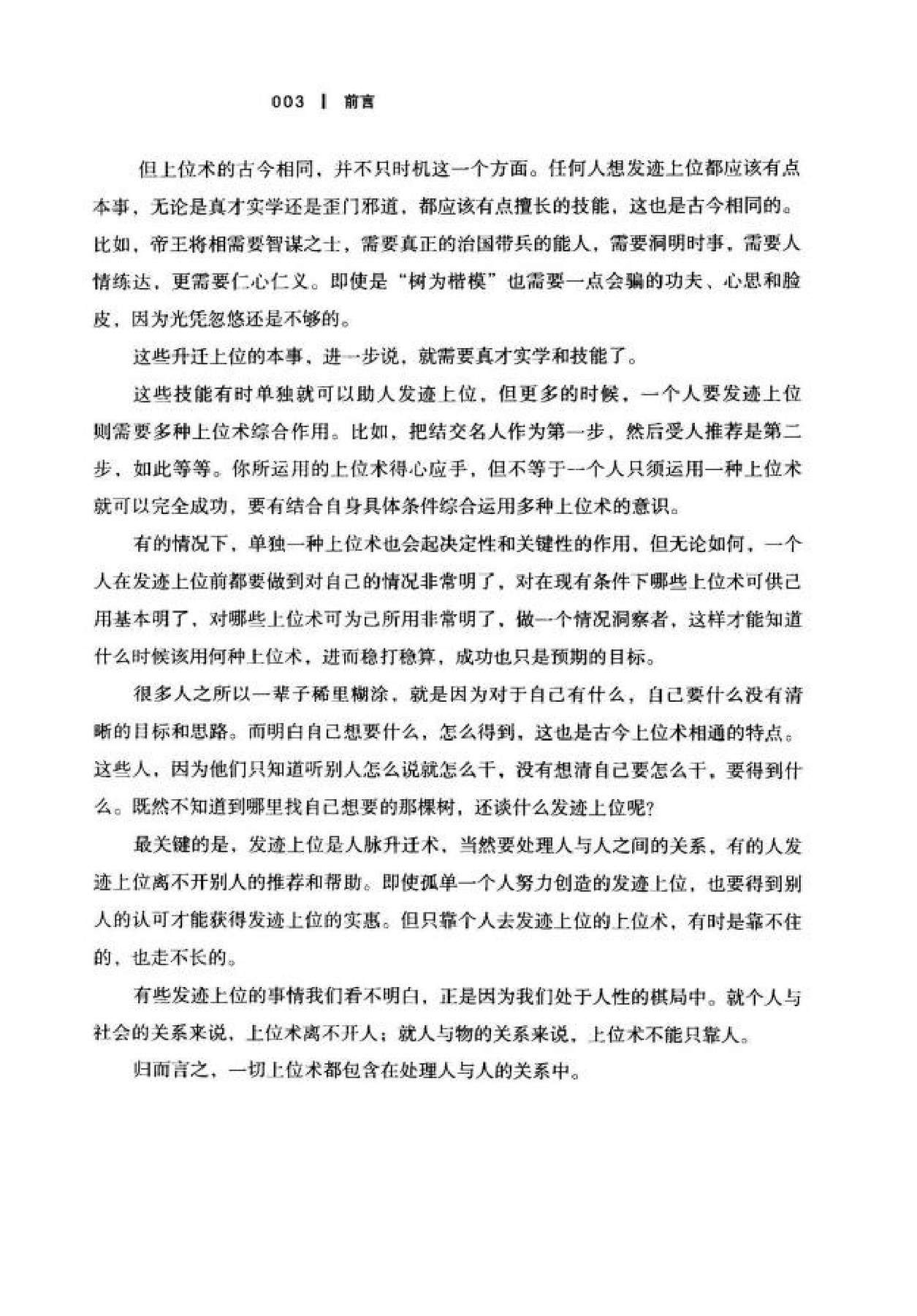 目录图