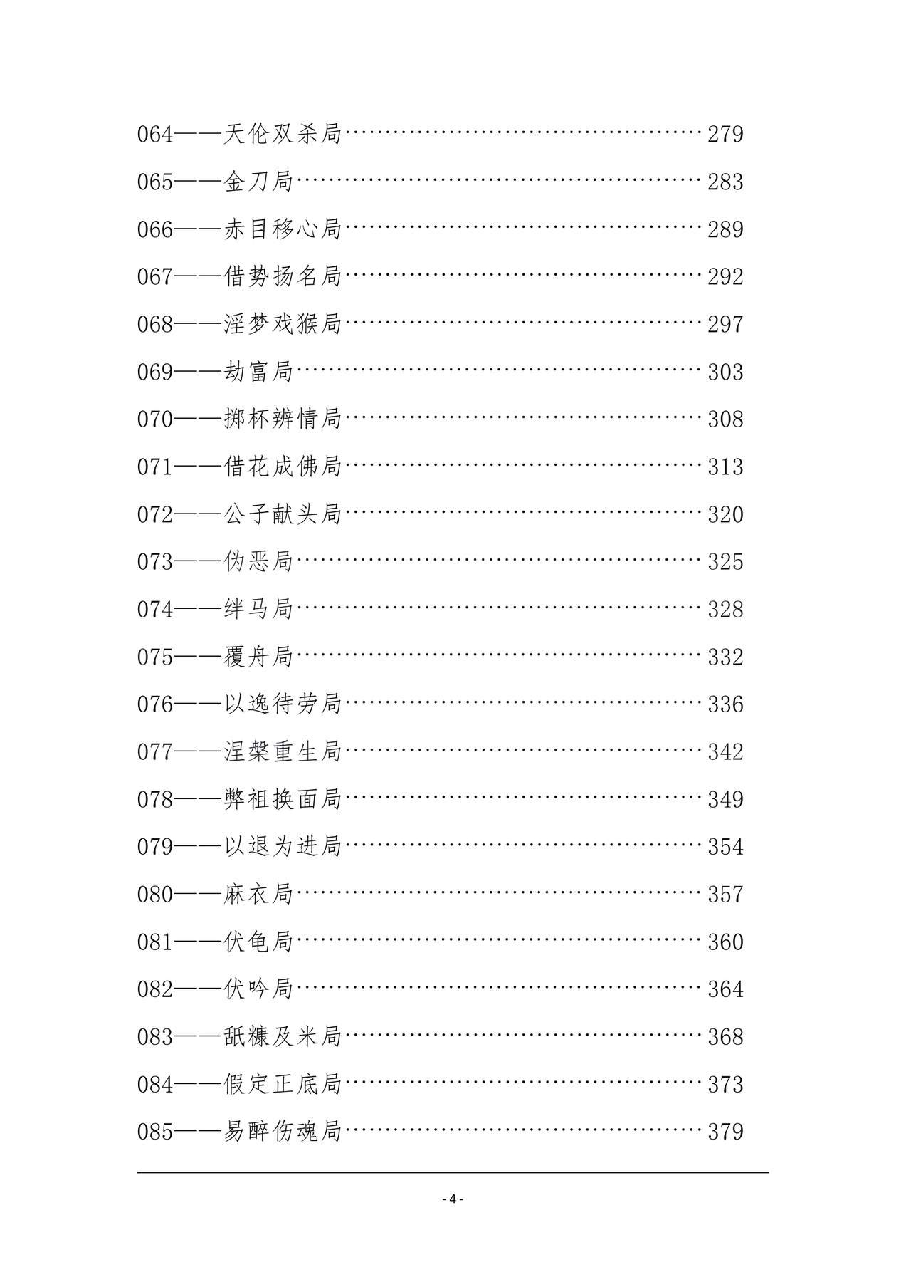 目录图