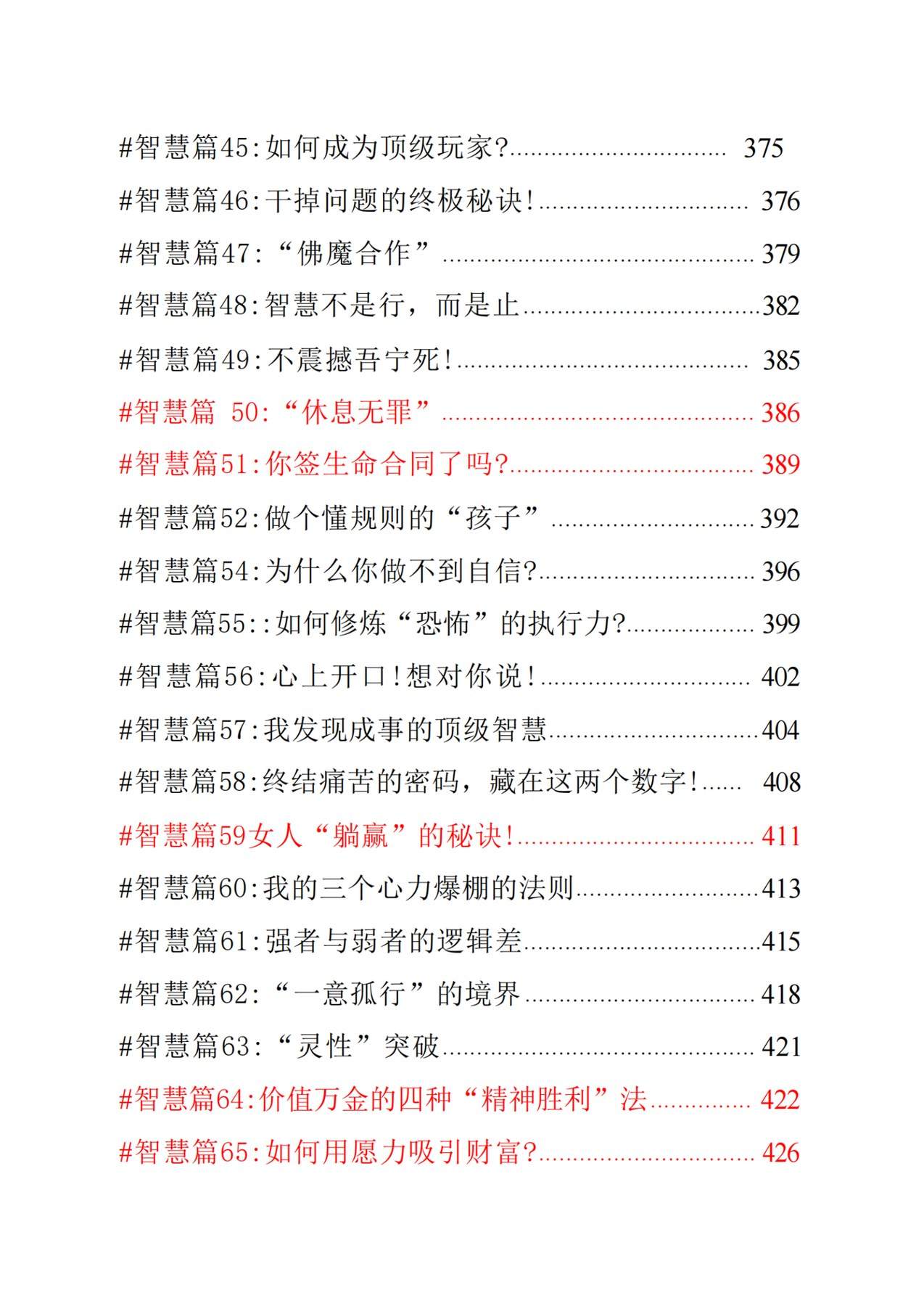 目录图