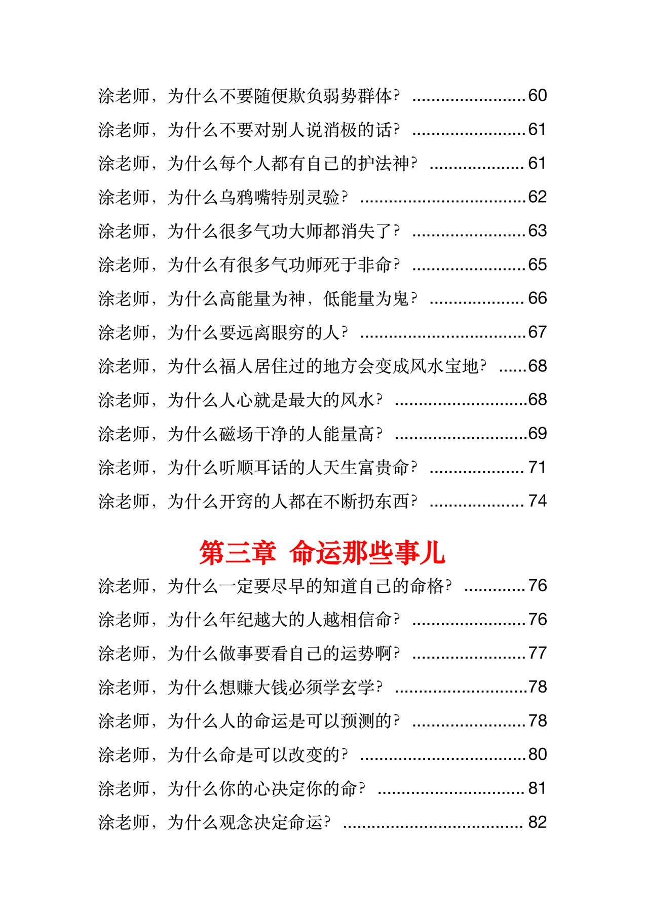 目录图