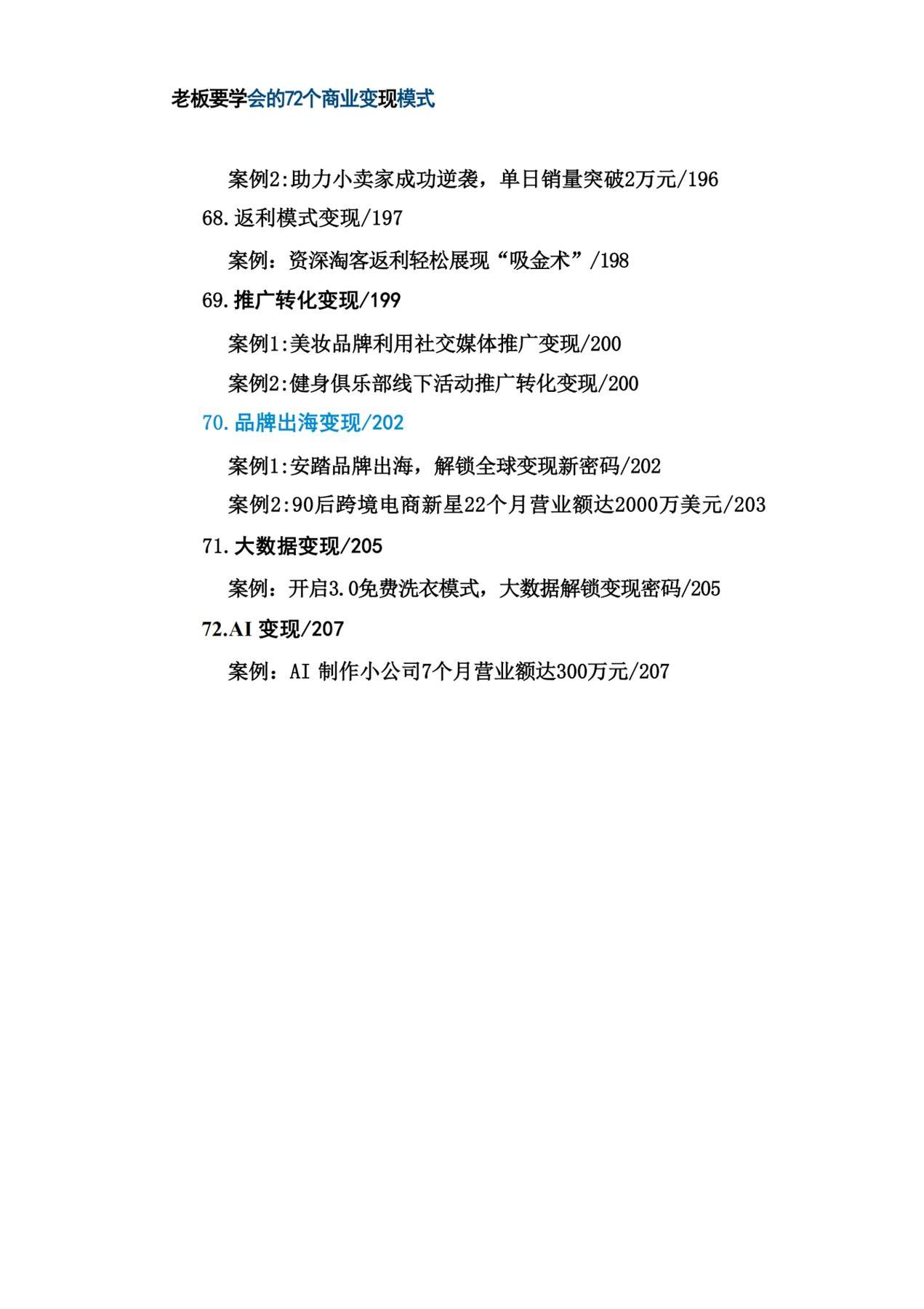 目录图