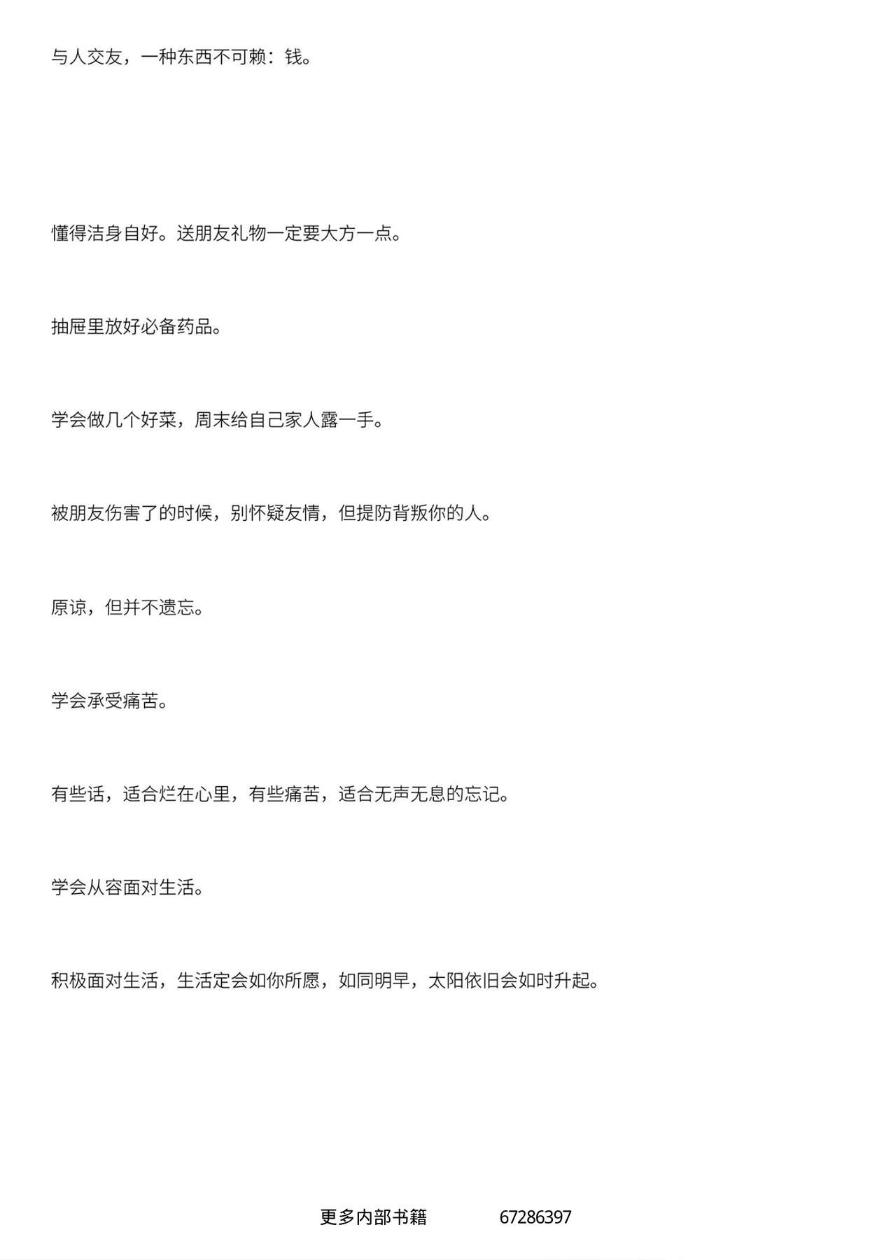 目录图
