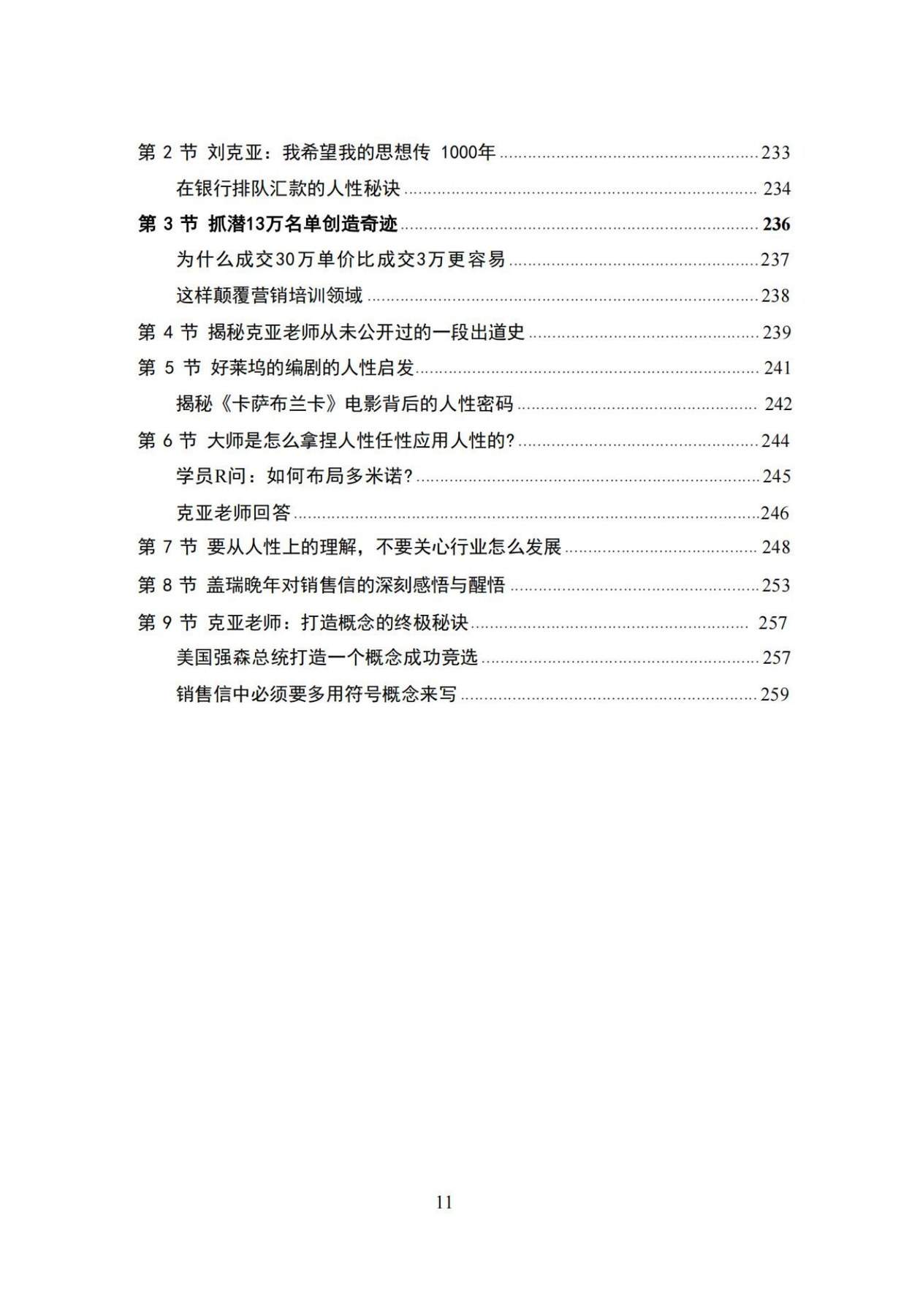 目录图