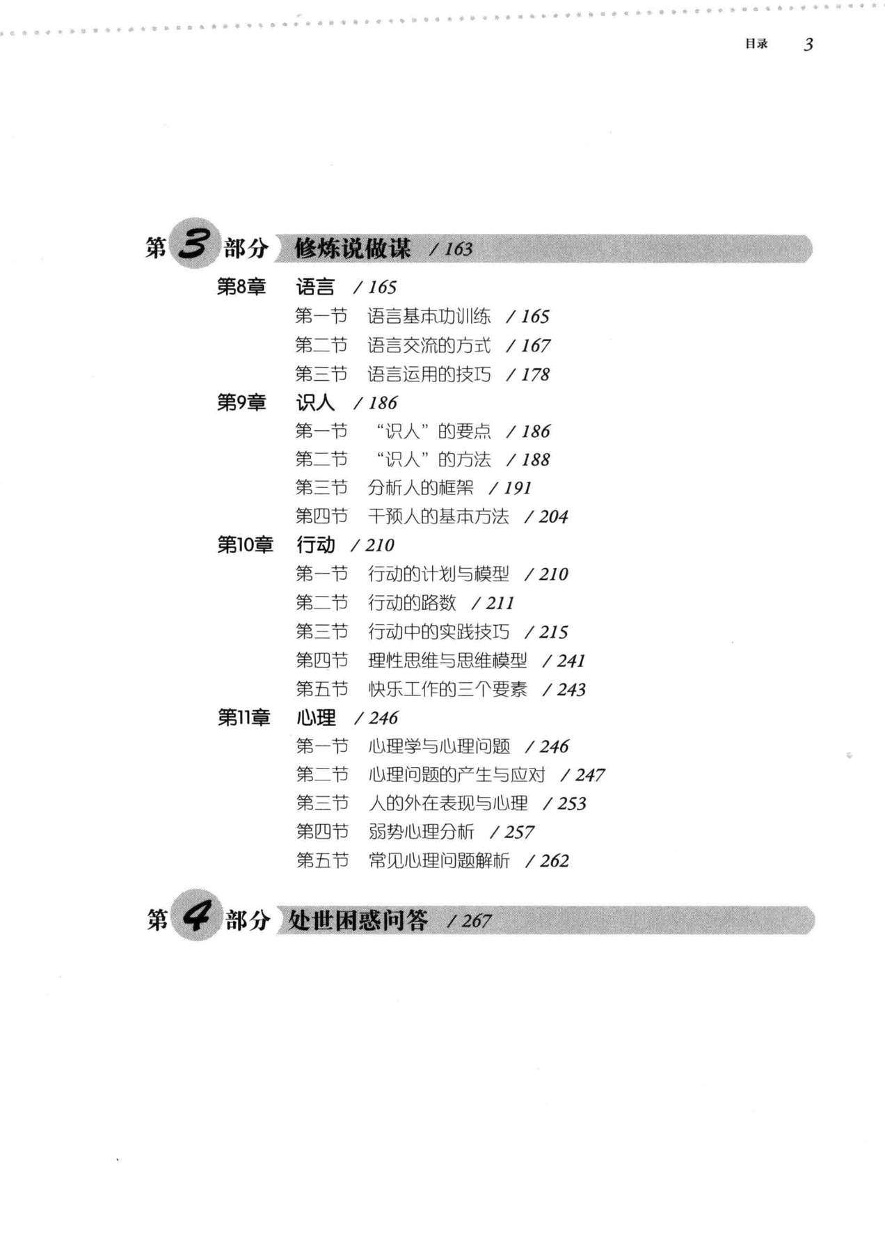 目录图