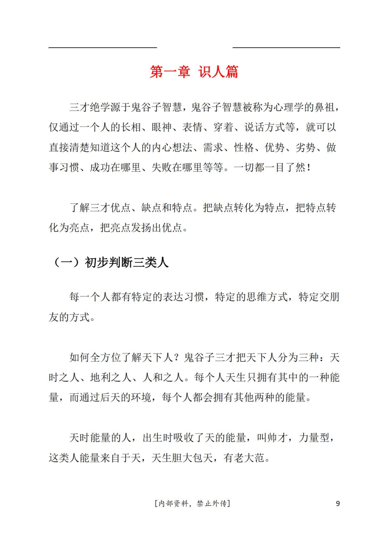 目录图