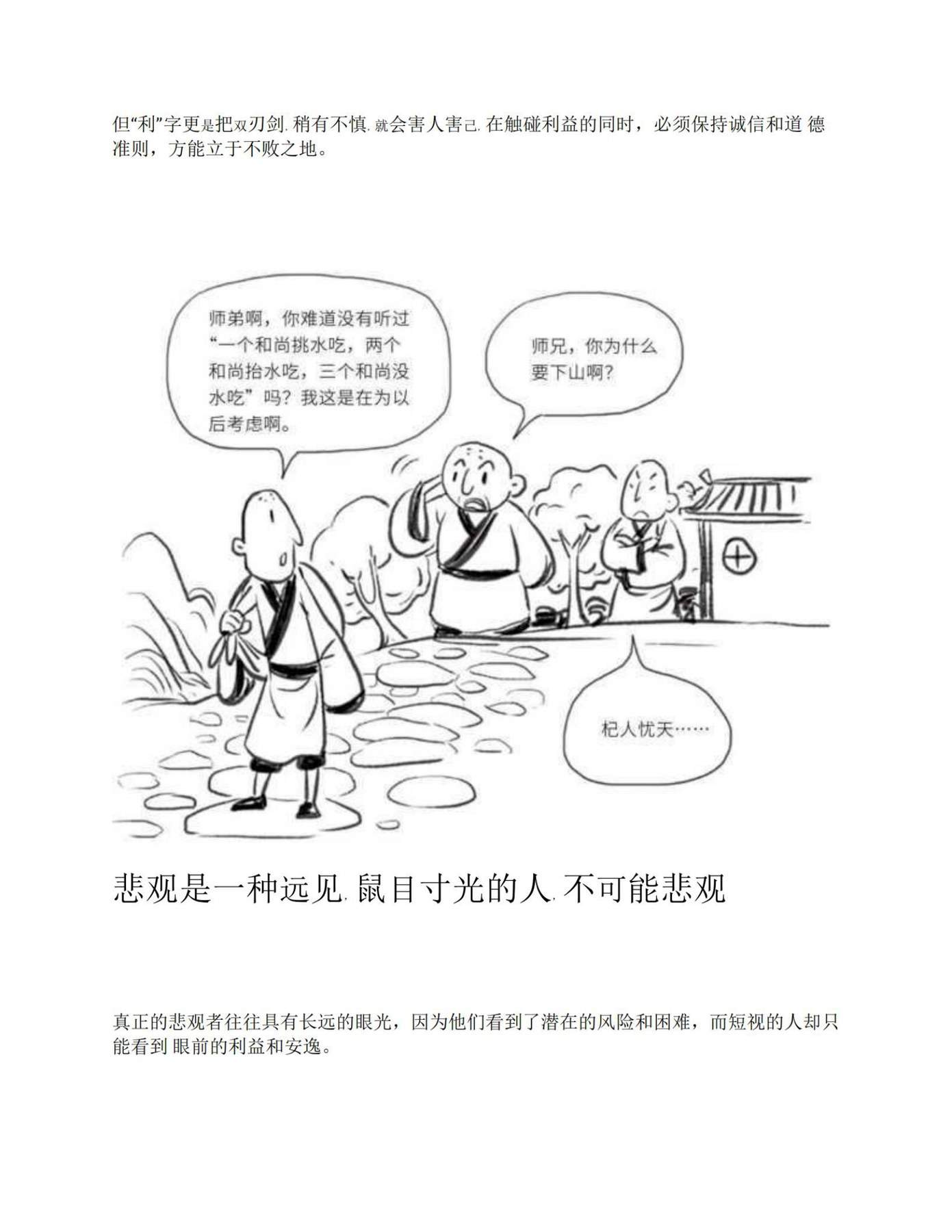 目录图