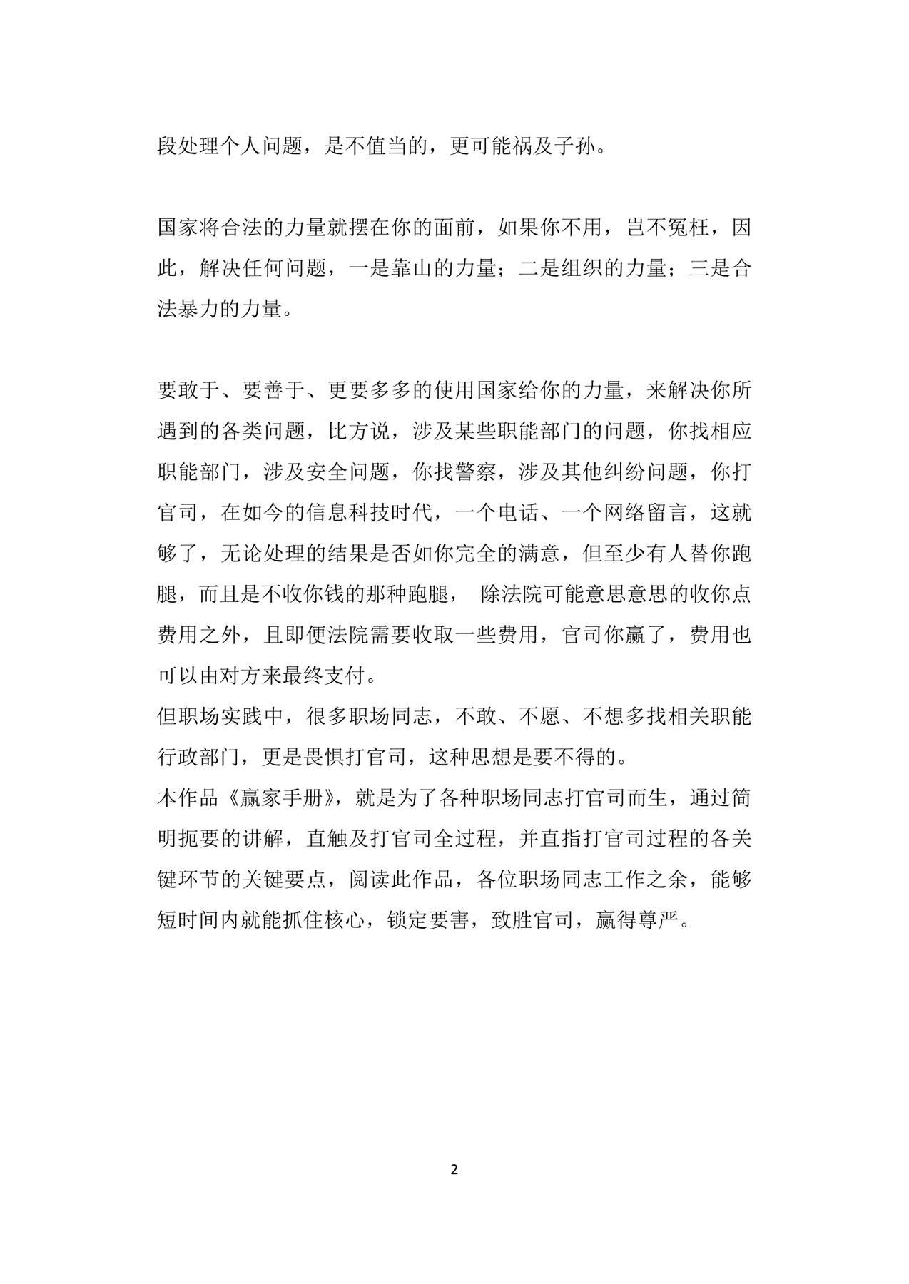 目录图