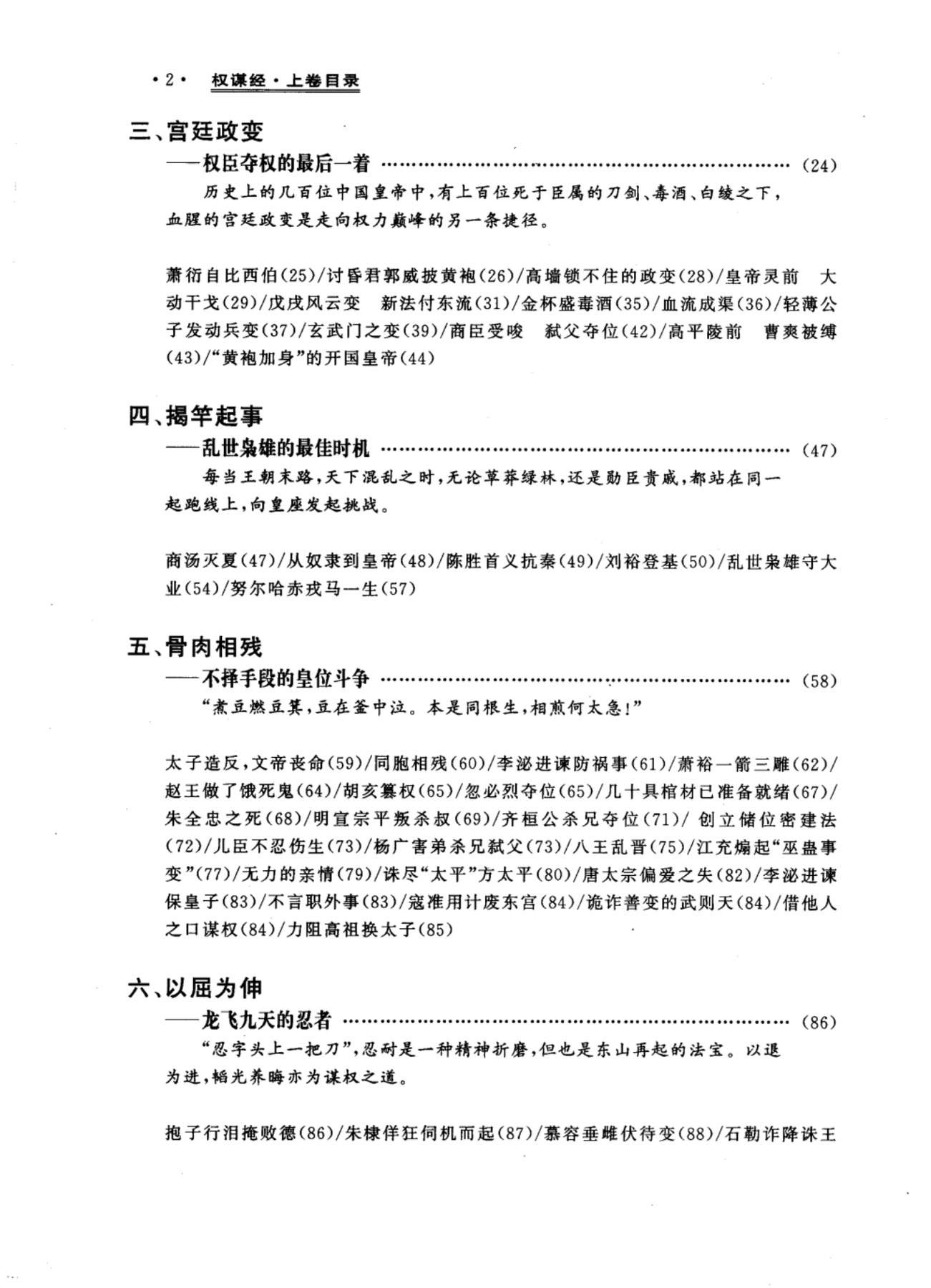 目录图