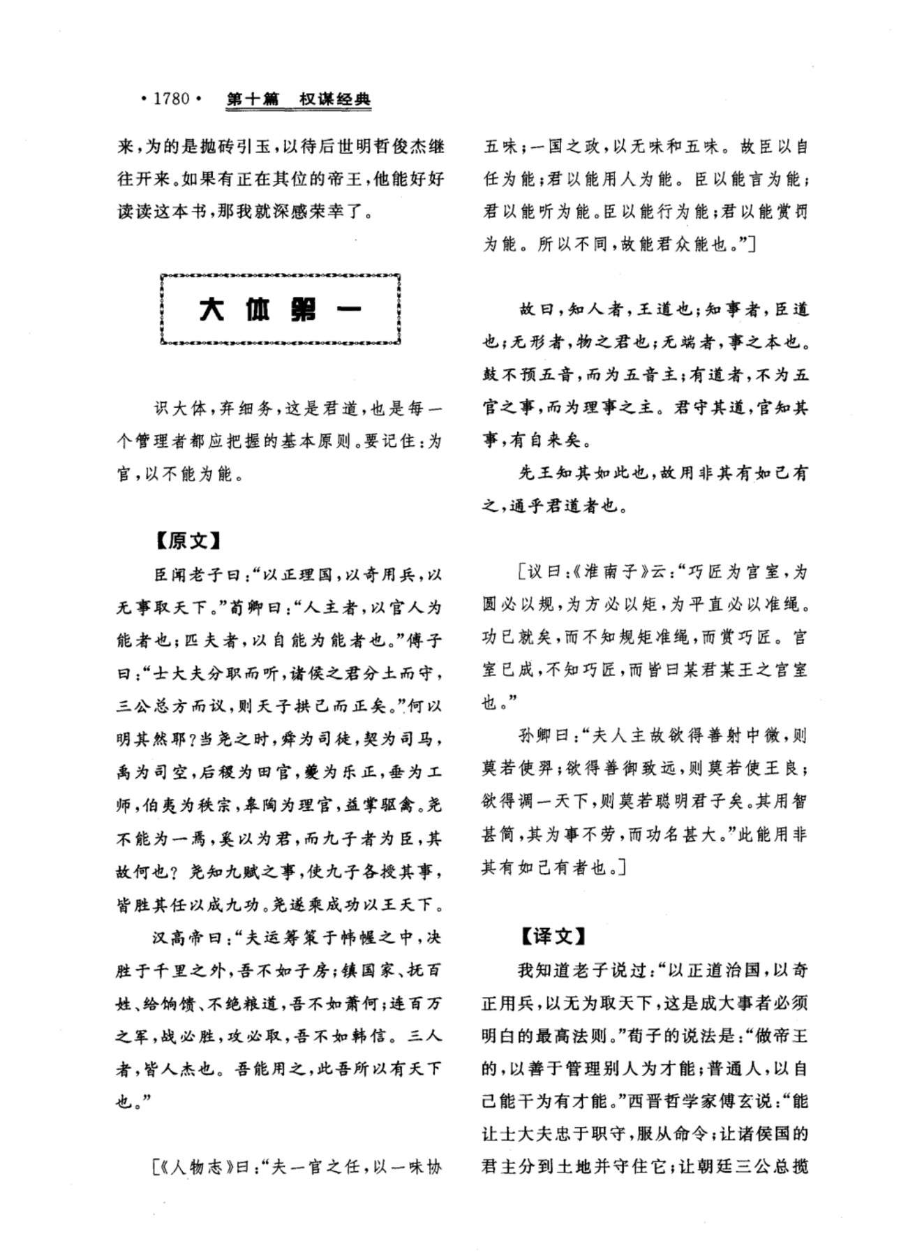 目录图