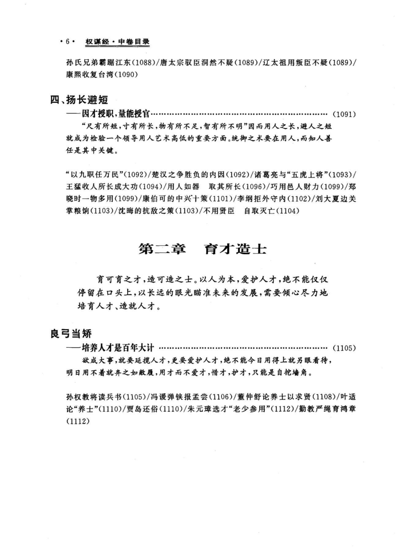 目录图