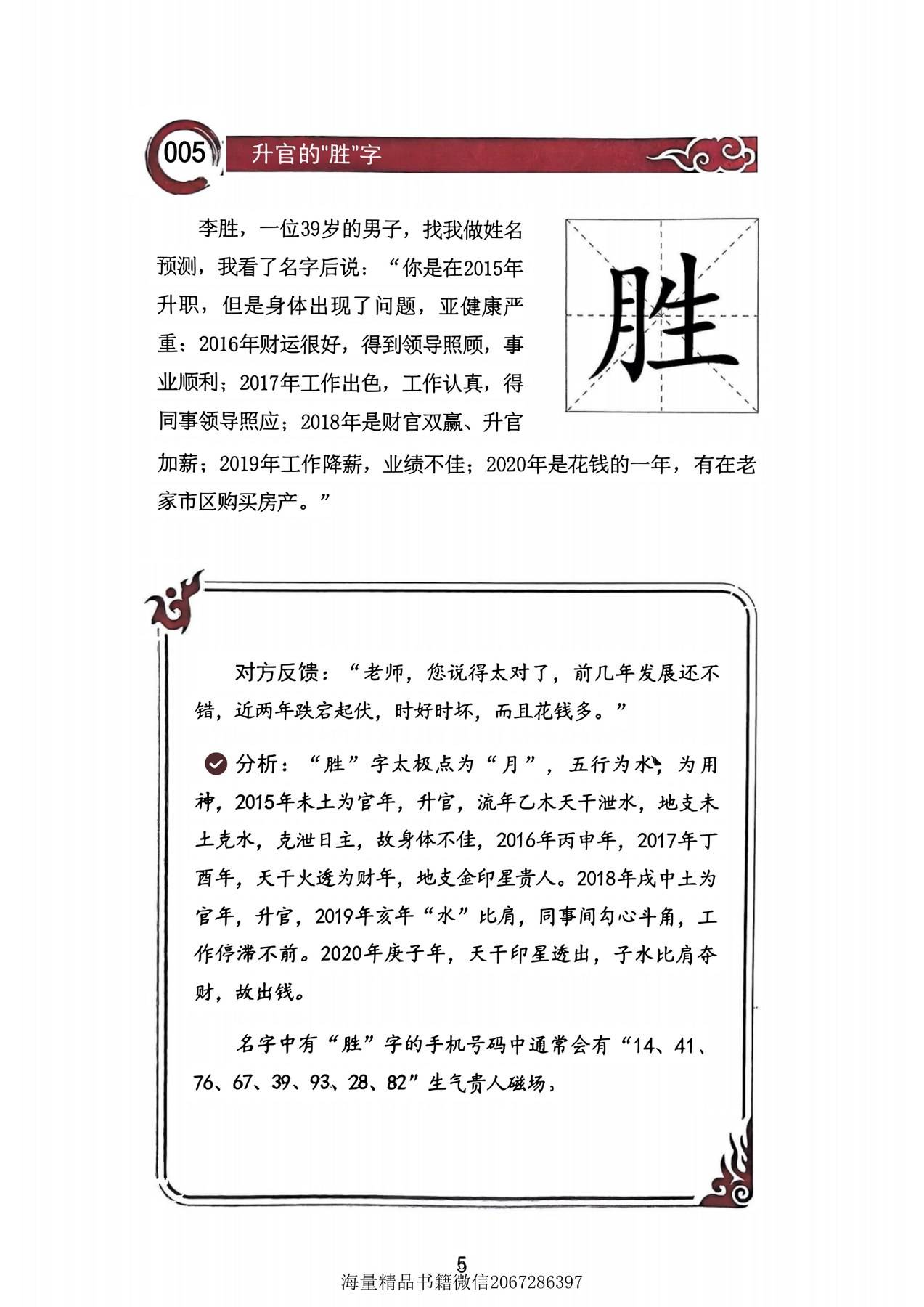 目录图