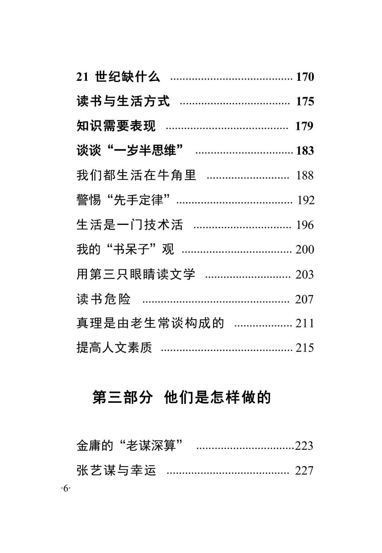 目录图