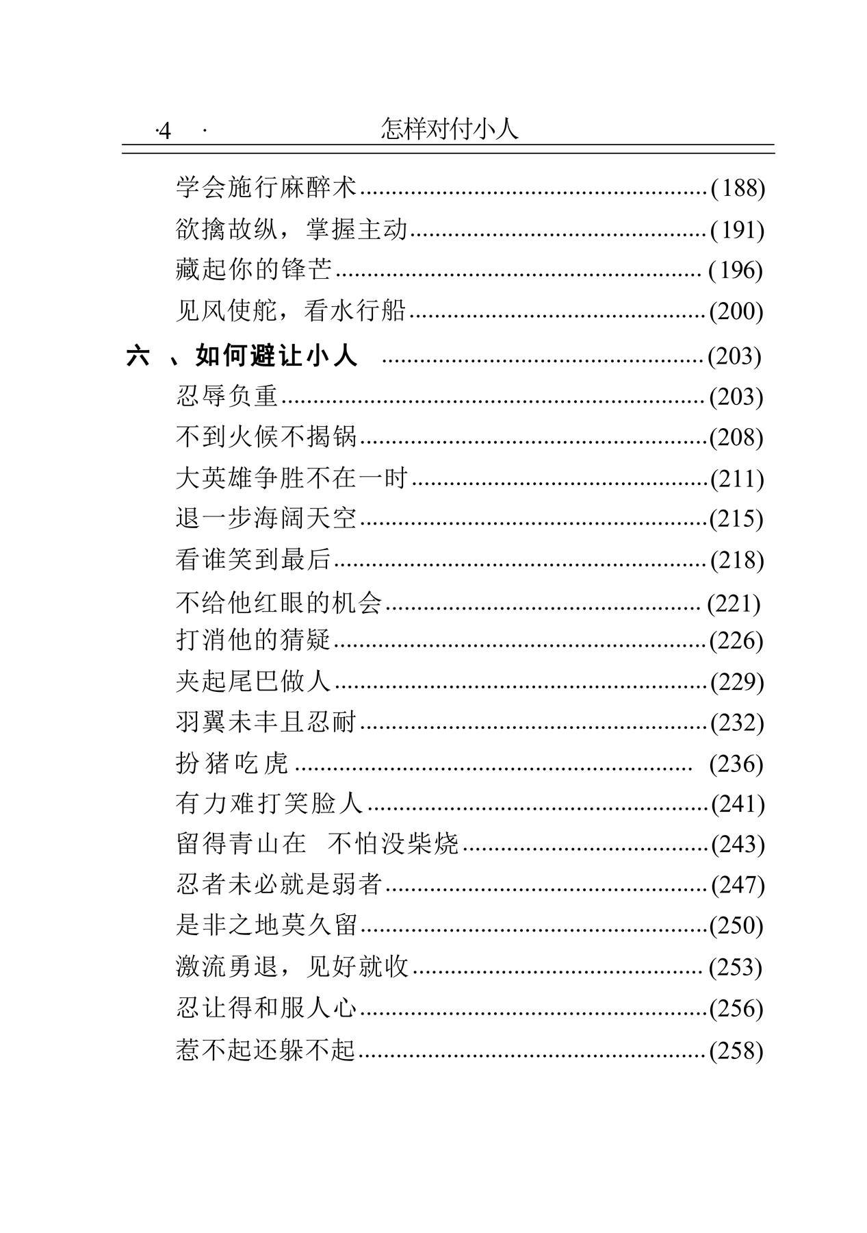 目录图