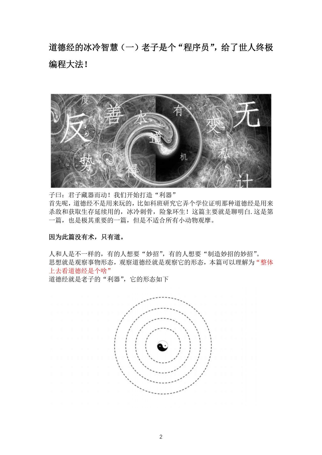 目录图