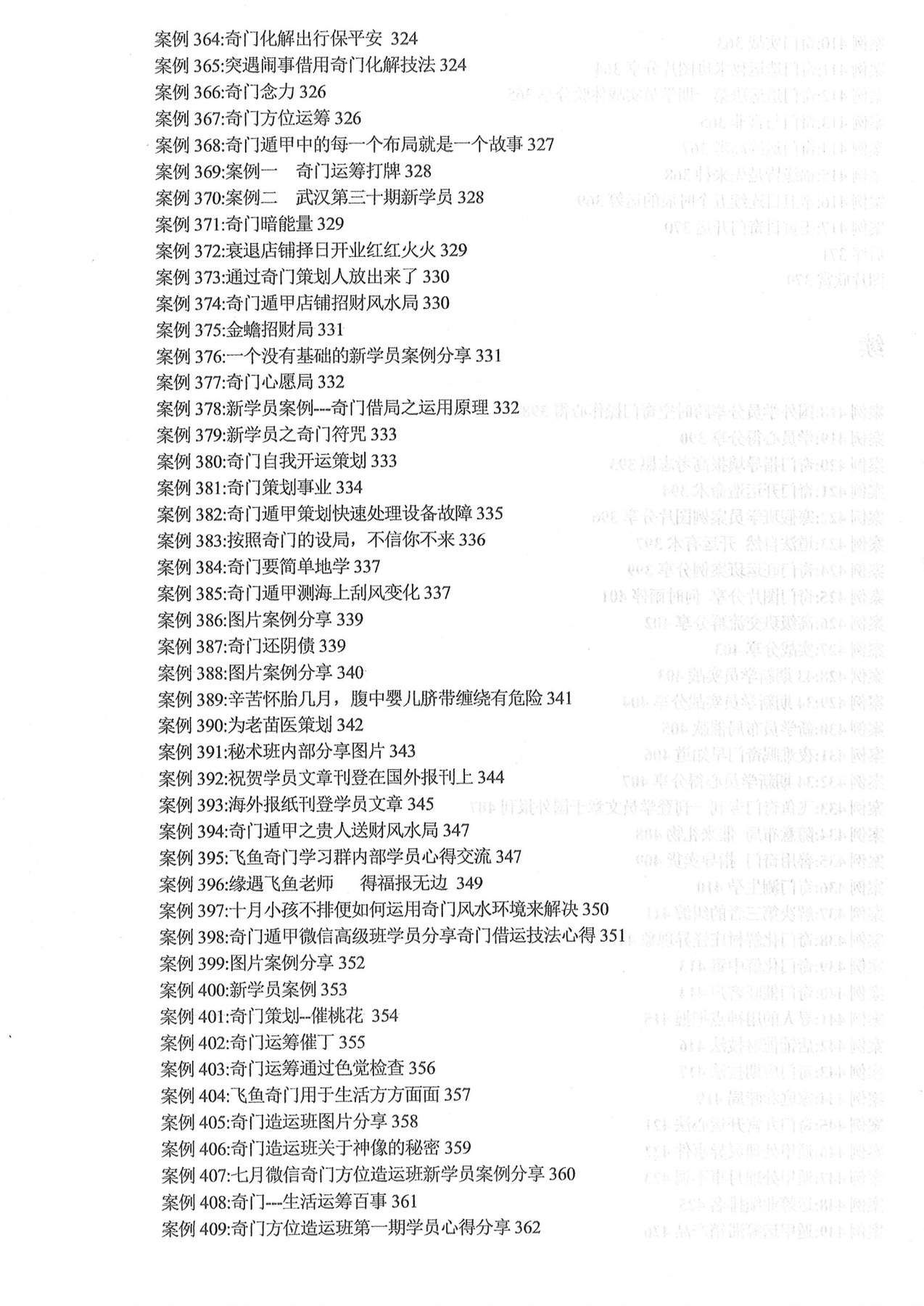 目录图
