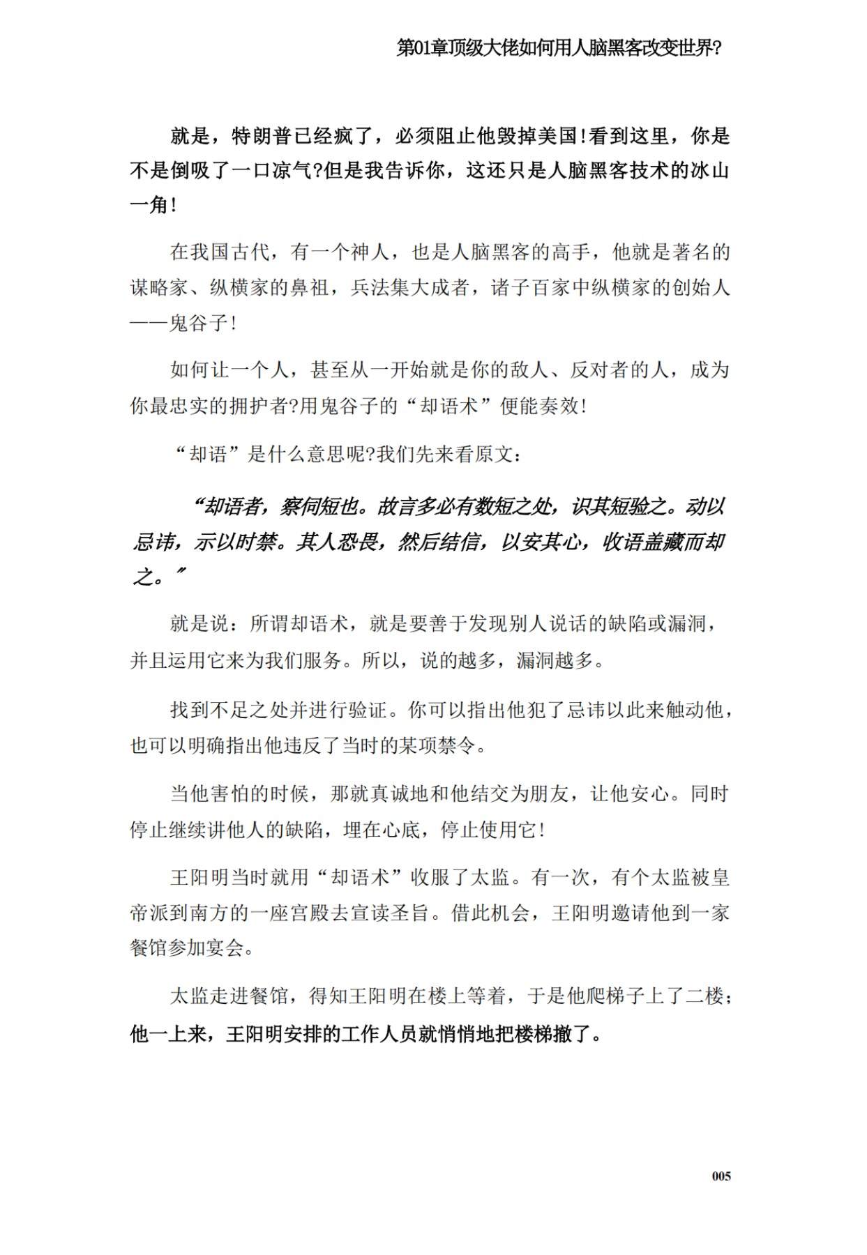 目录图