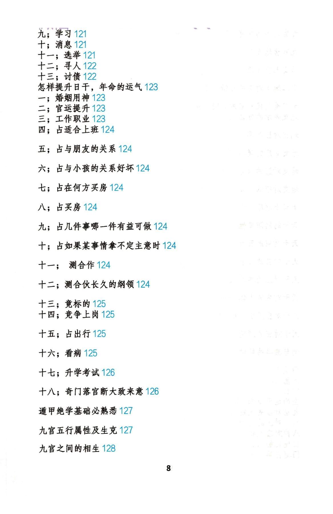 目录图