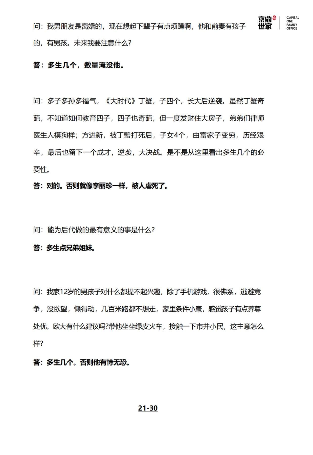 目录图