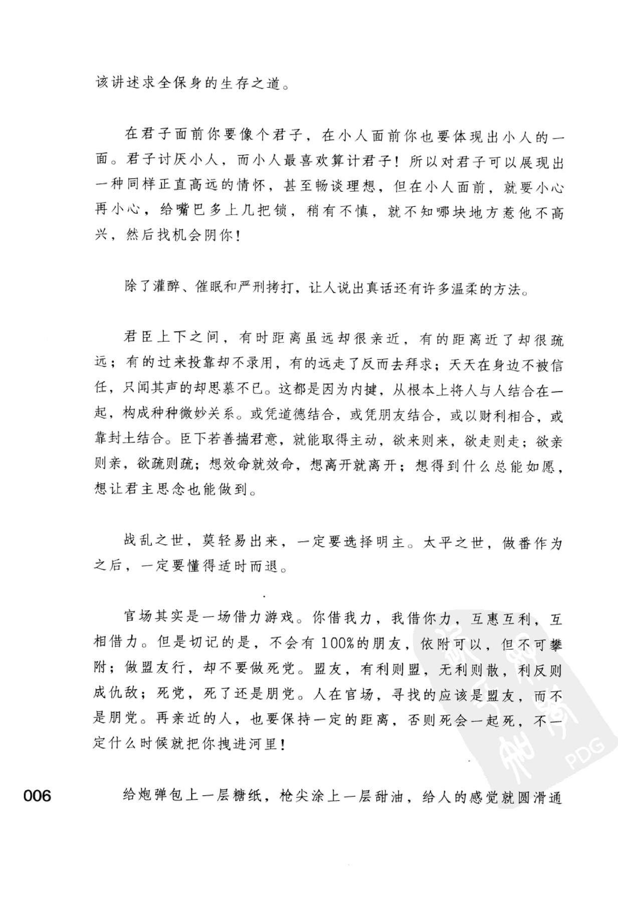 目录图