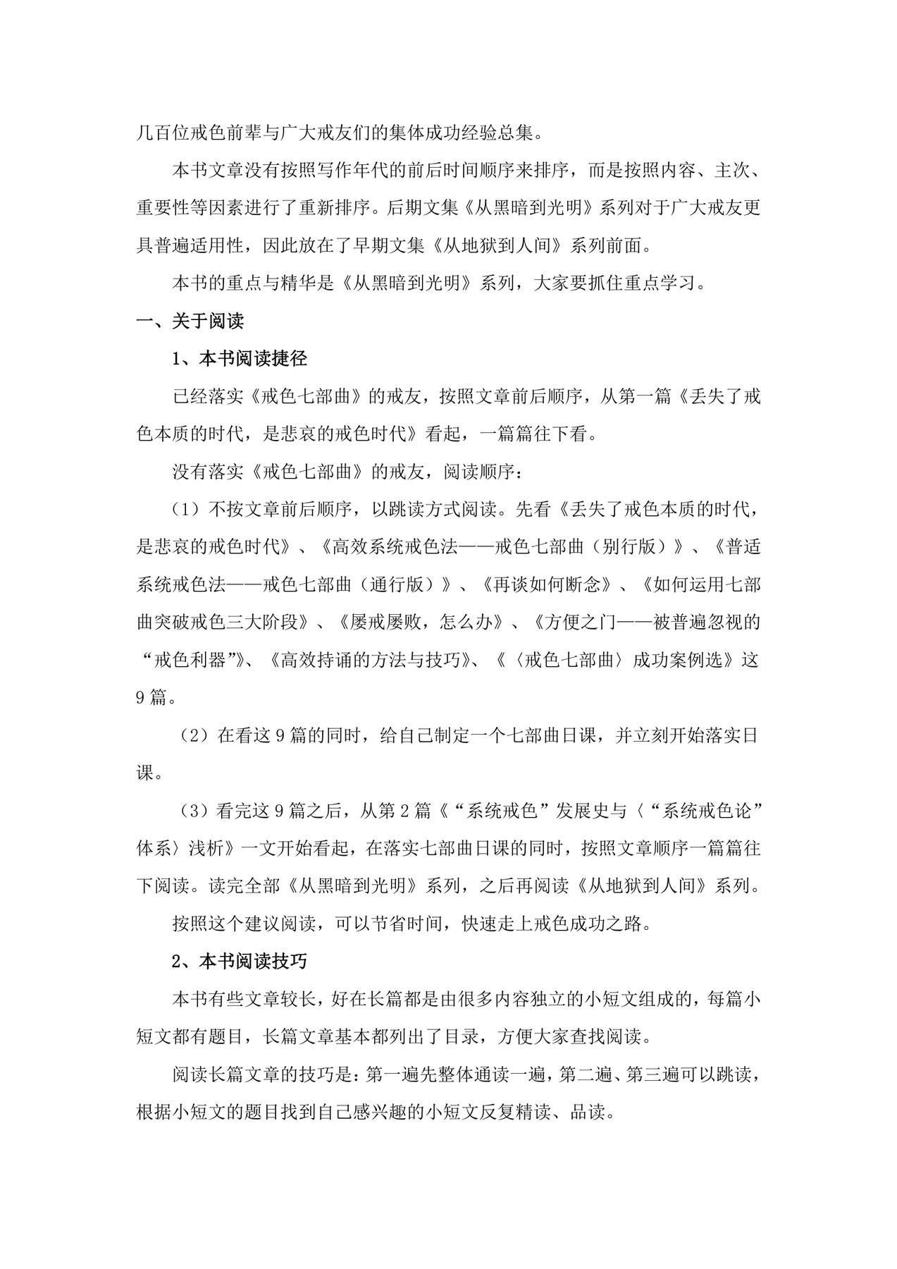 目录图