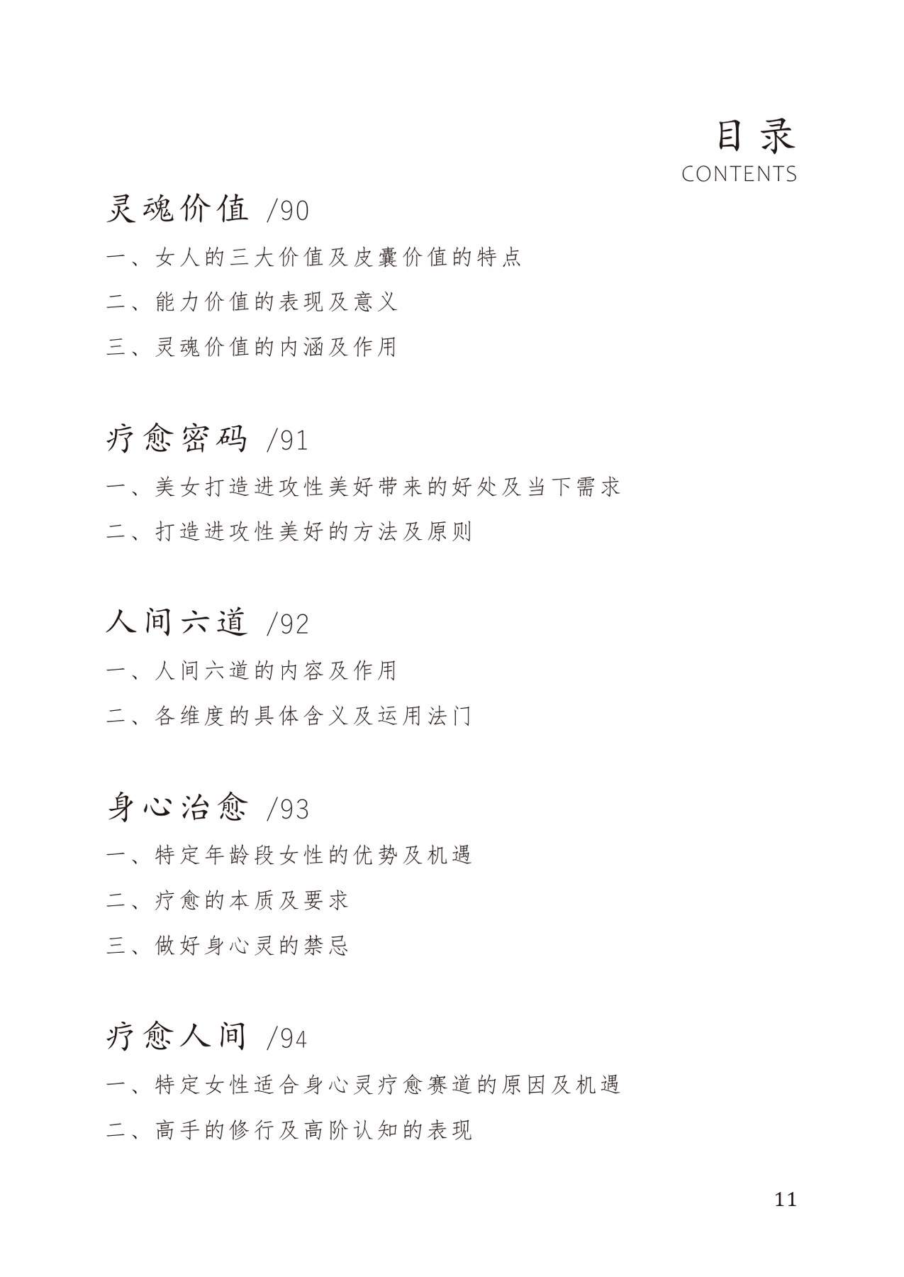 目录图