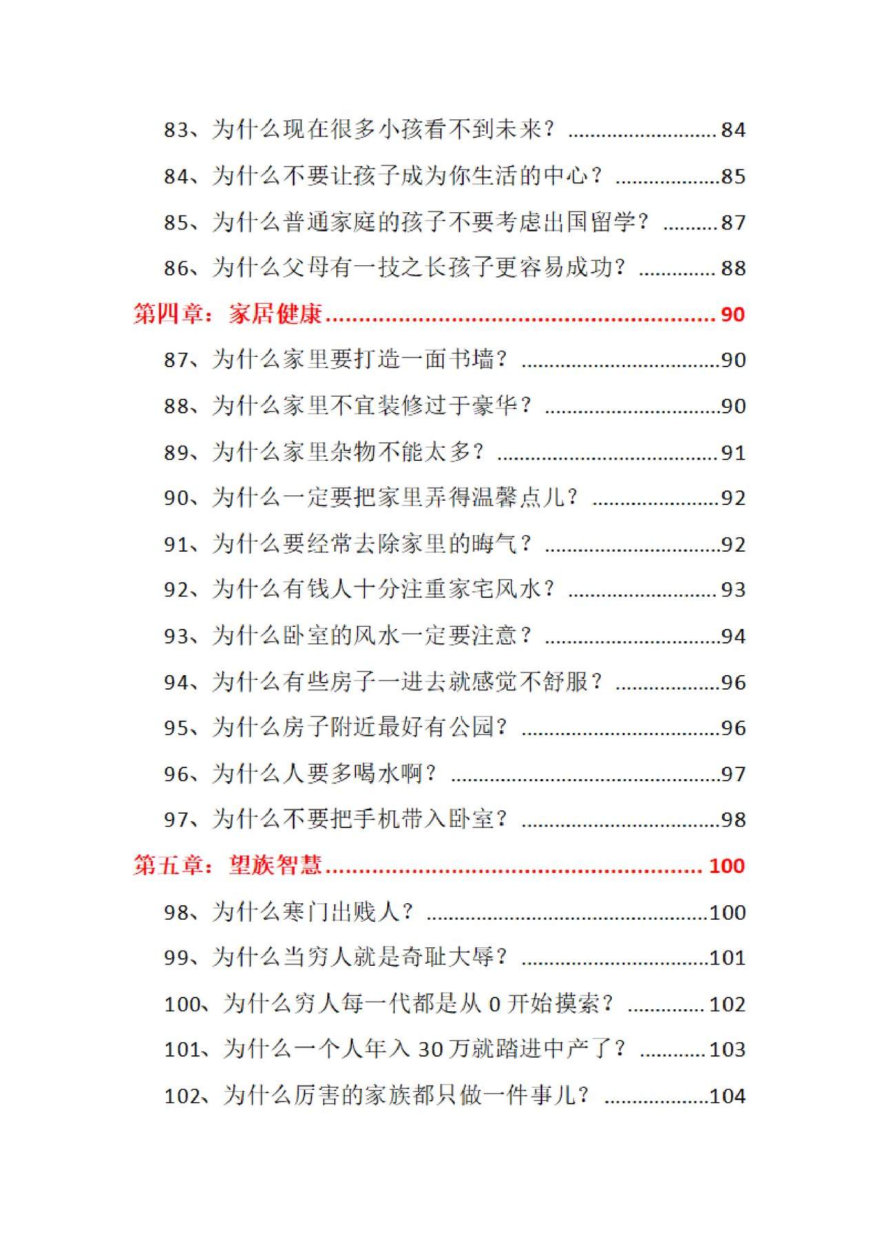目录图