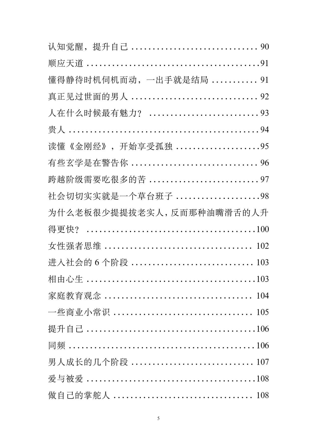 目录图