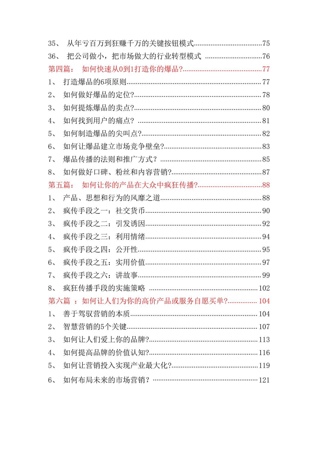 目录图