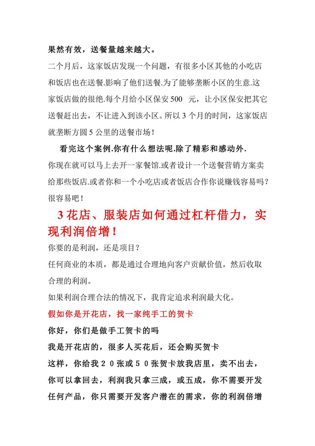 目录图