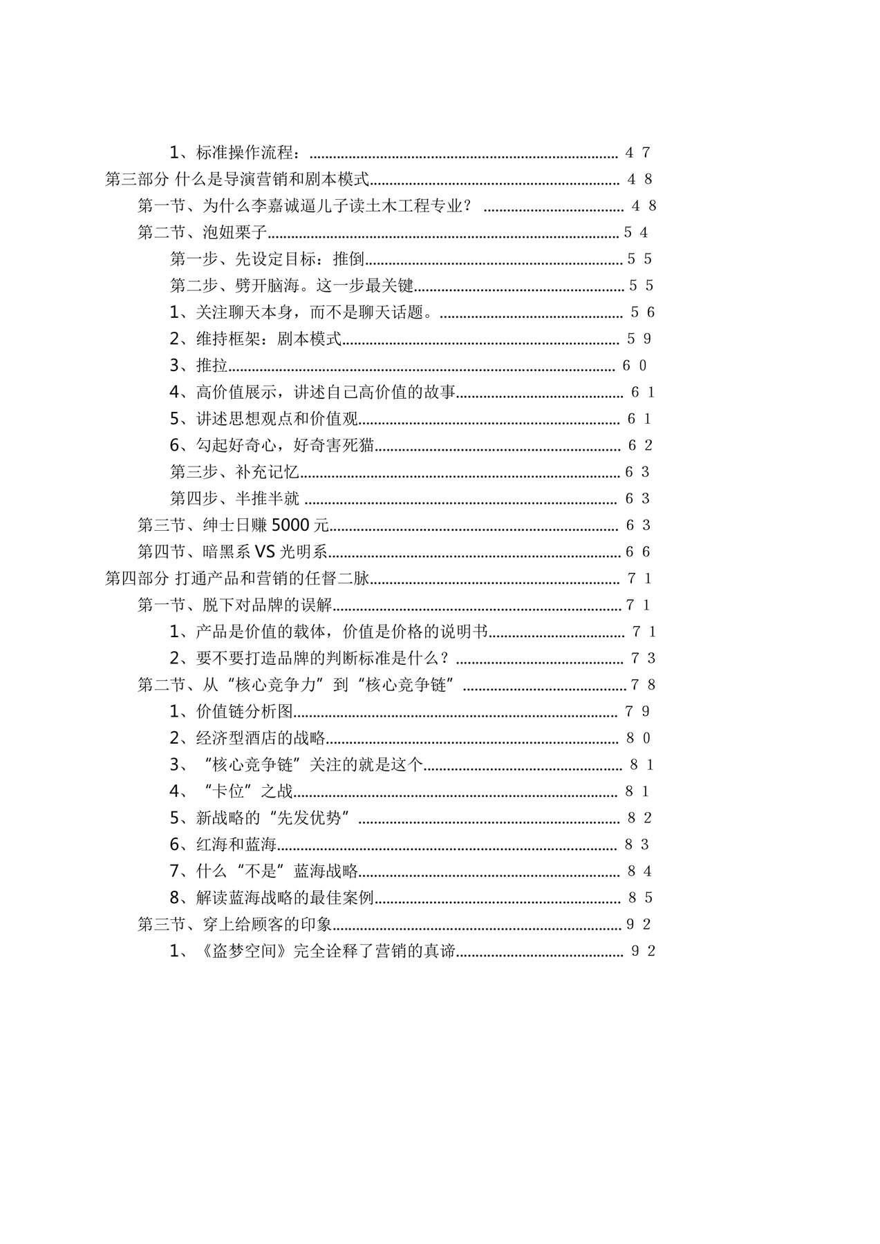 目录图