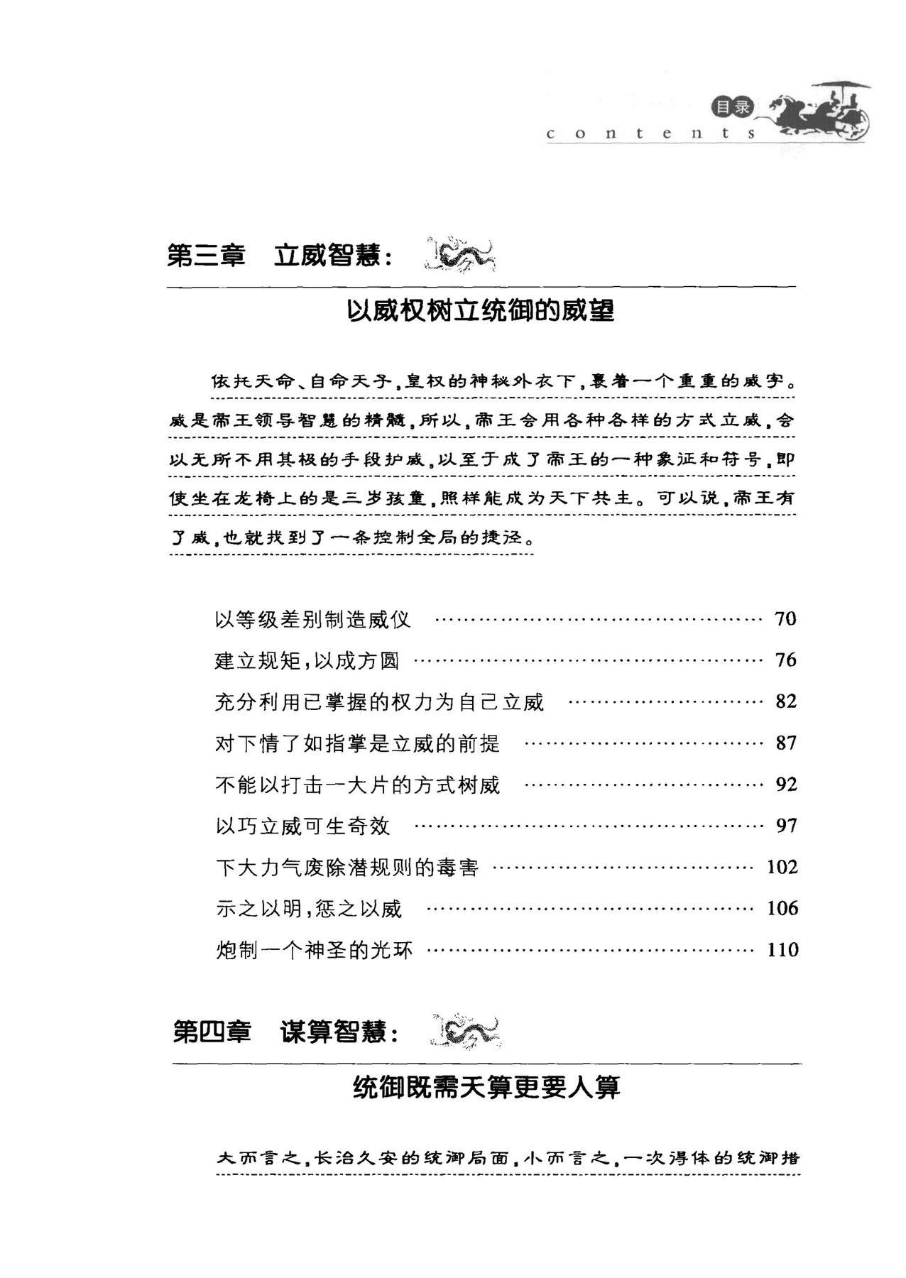 目录图