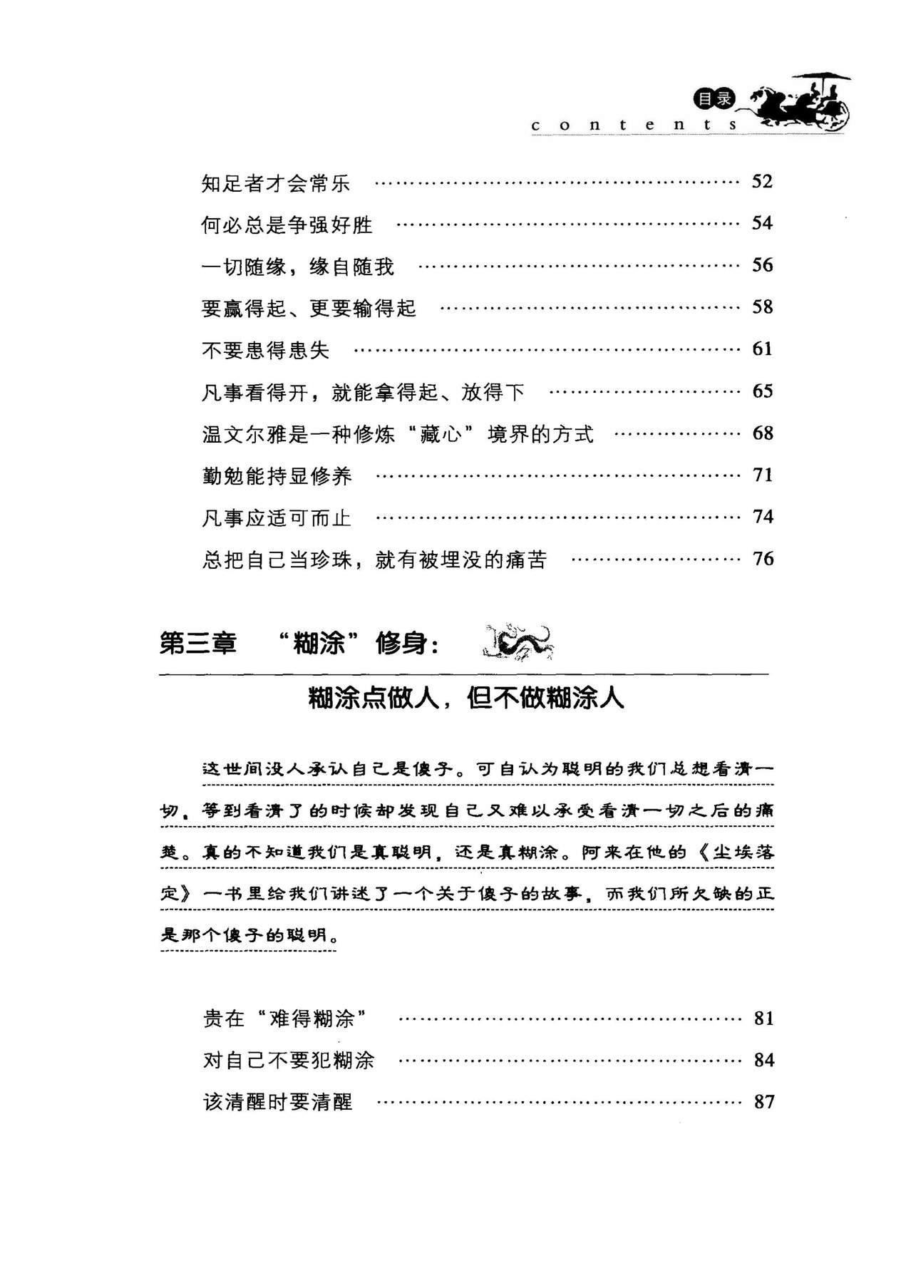 目录图
