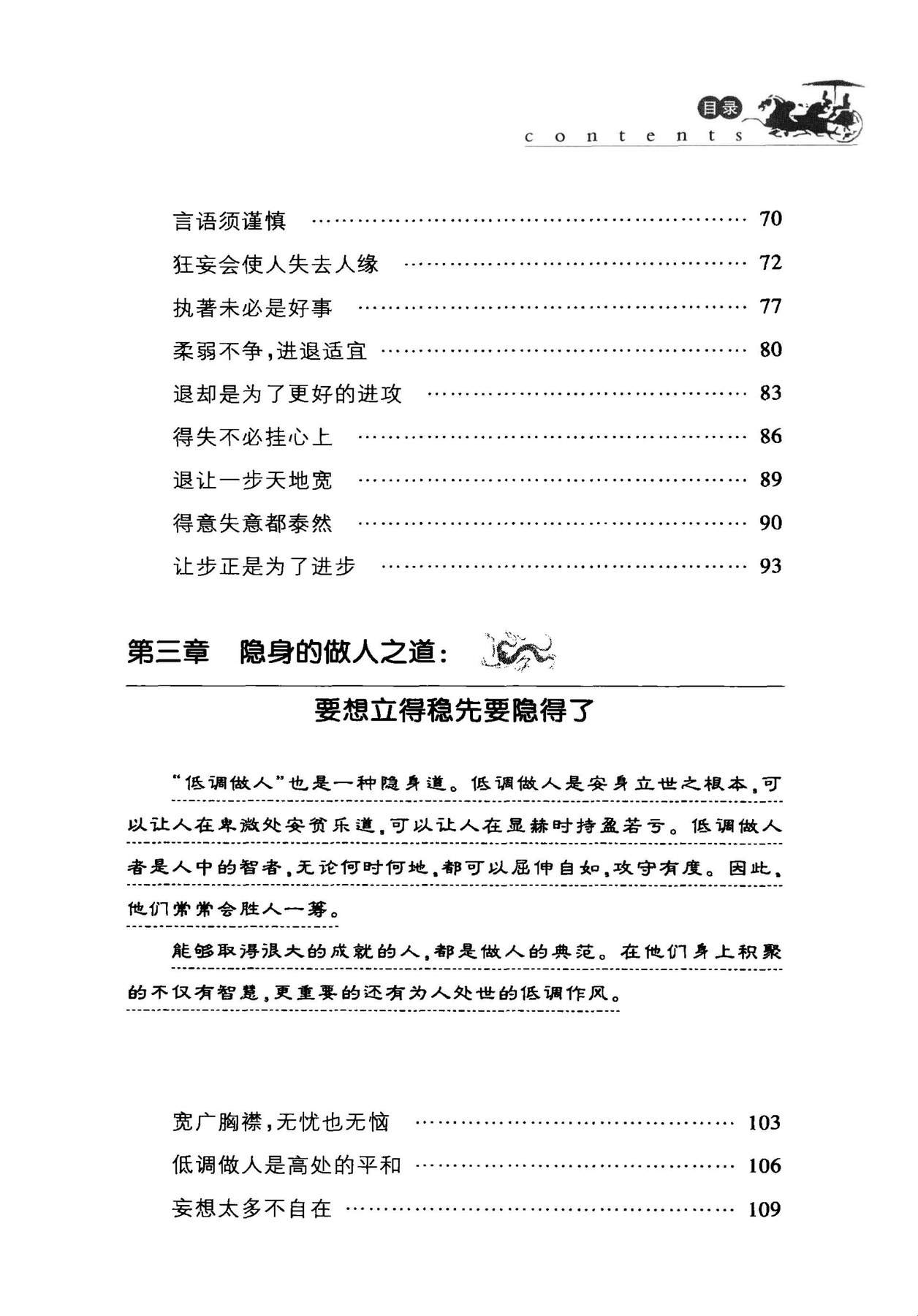 目录图