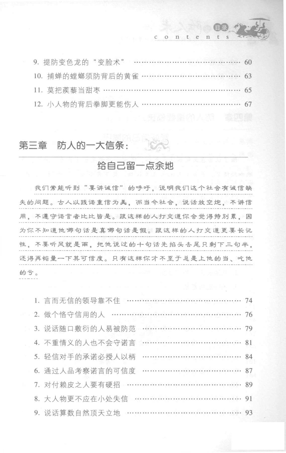 目录图