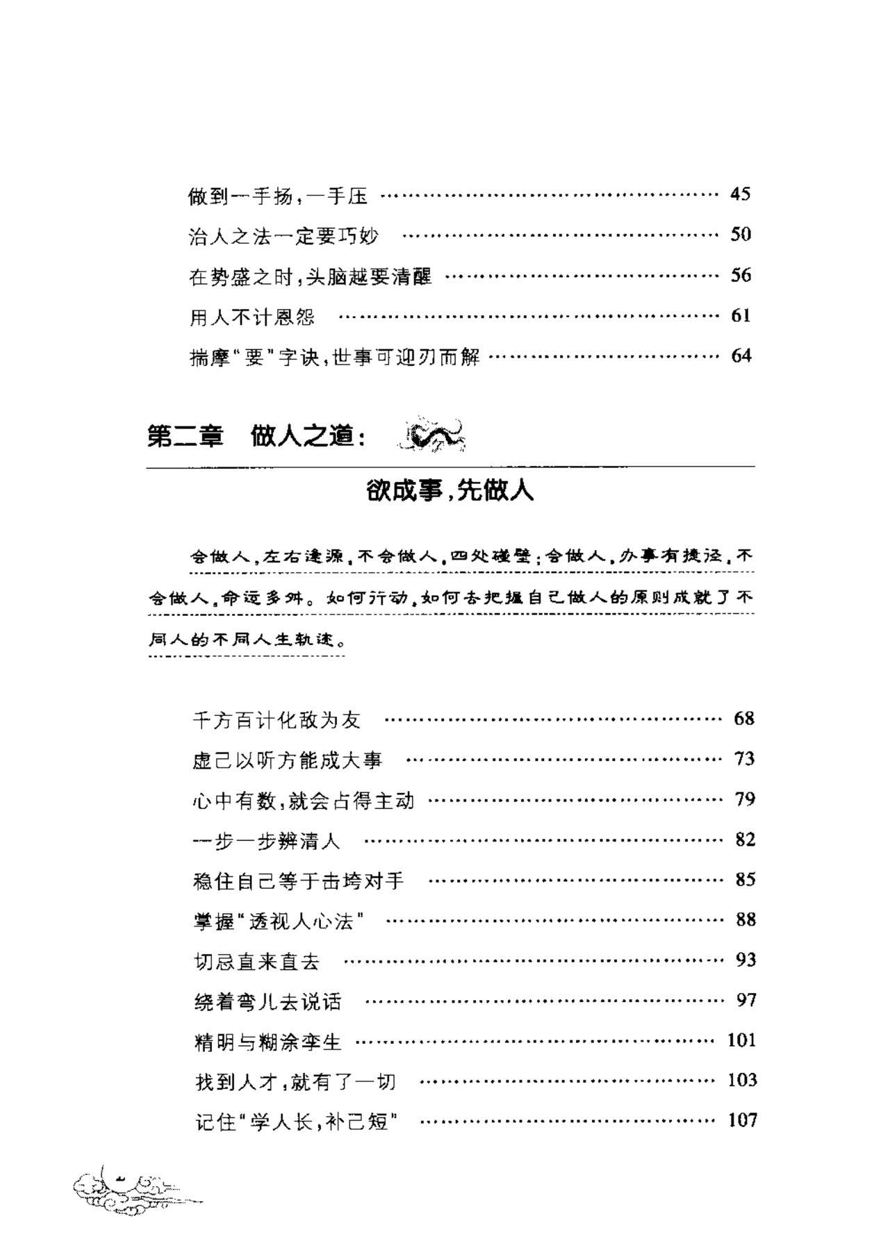 目录图