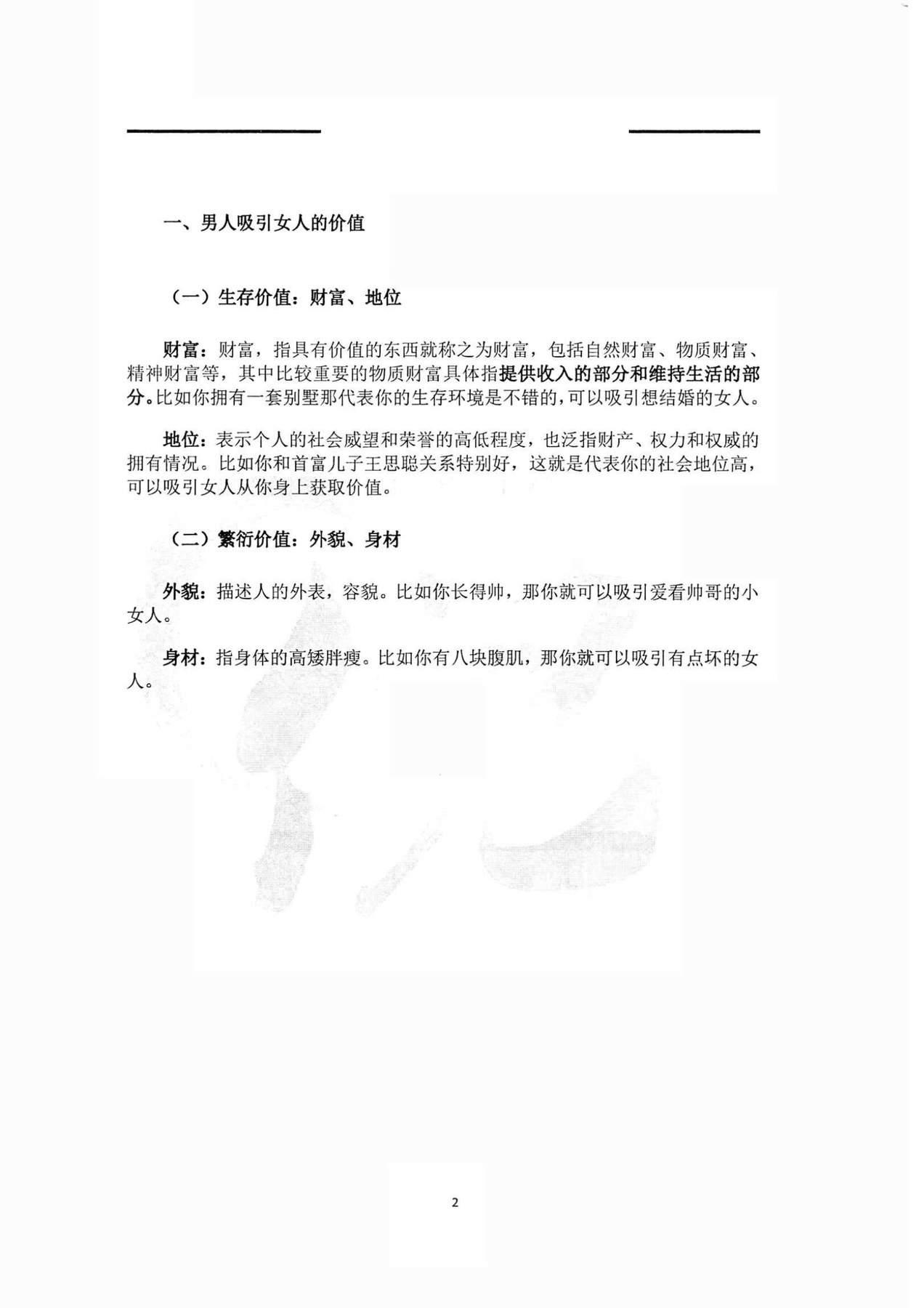 目录图