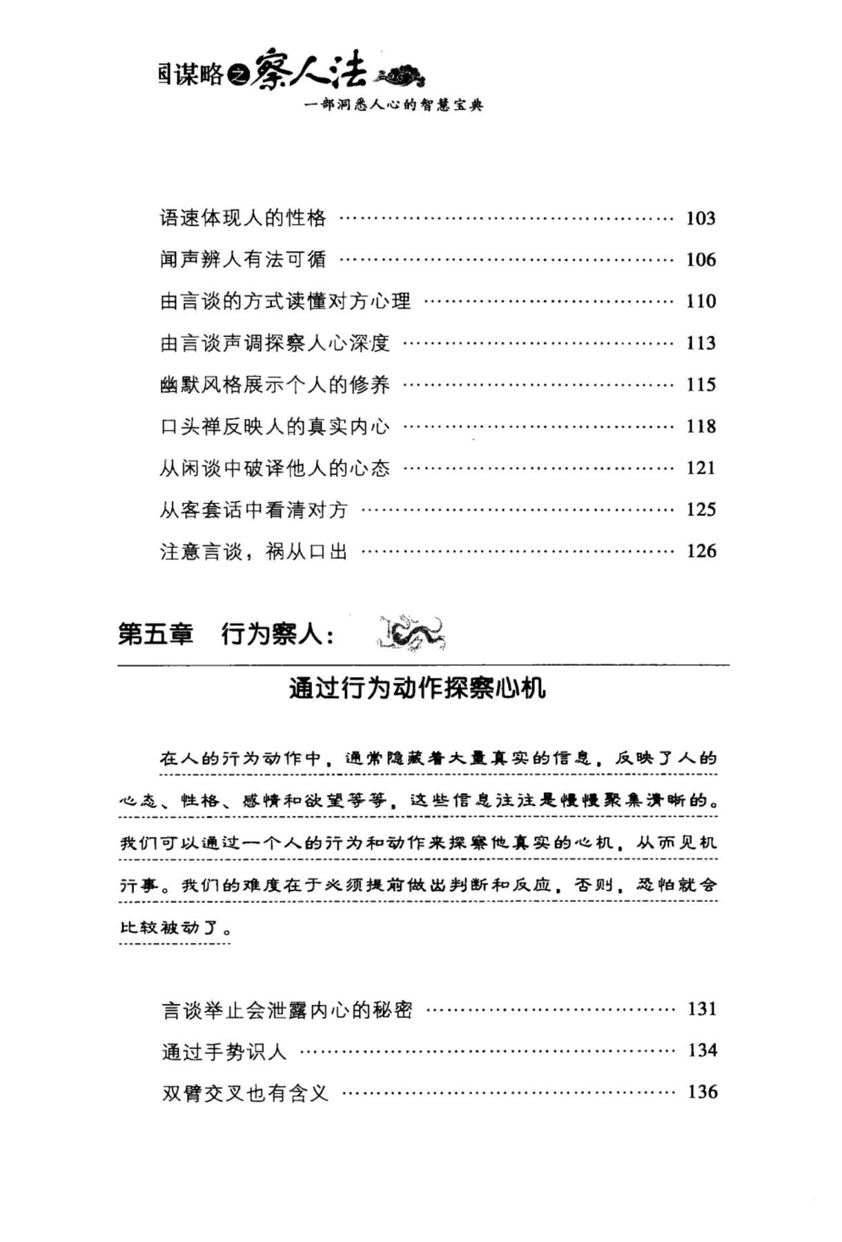 目录图