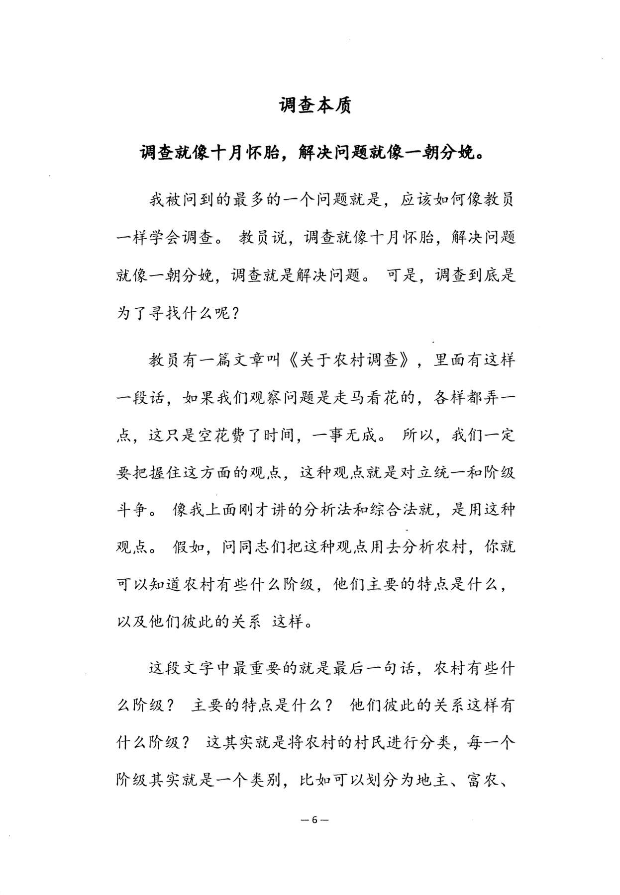 目录图