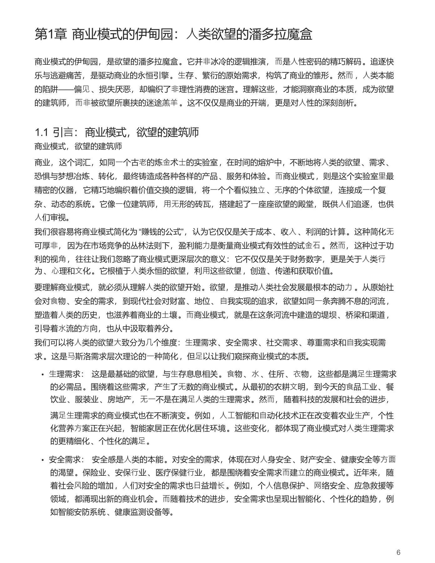 目录图