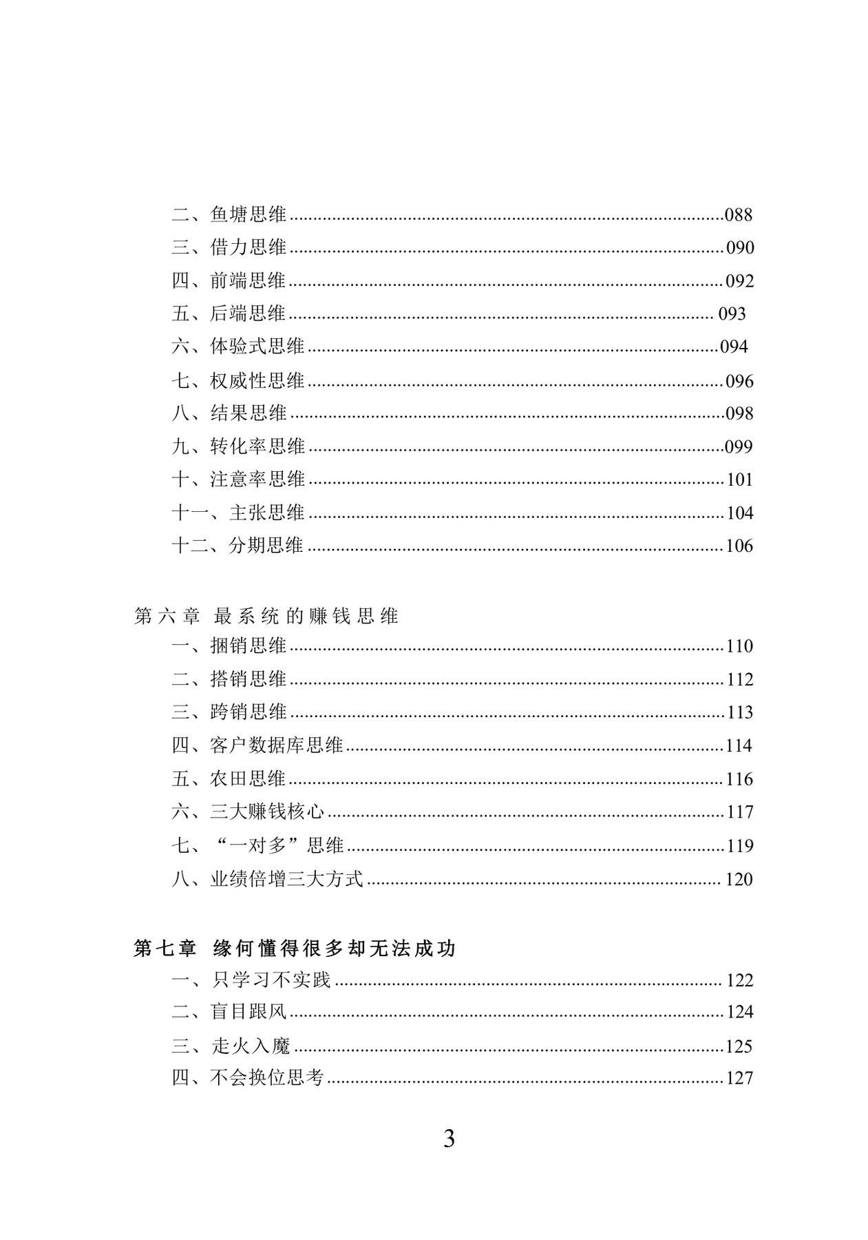 目录图