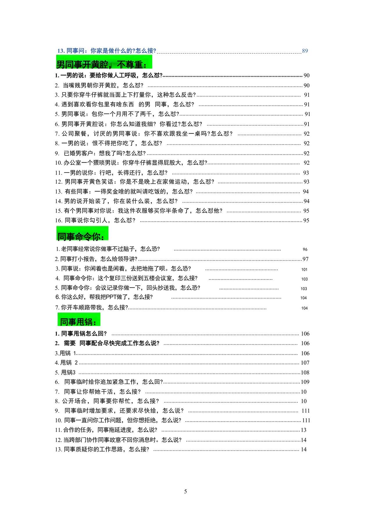 目录图