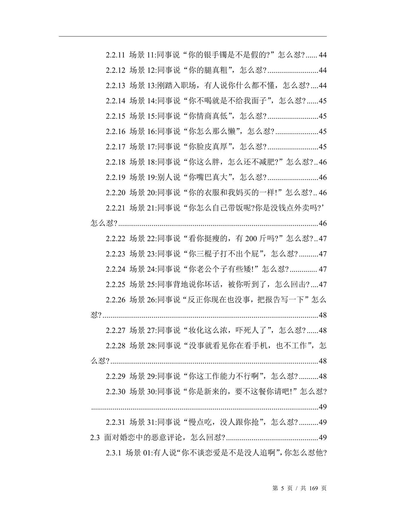 目录图
